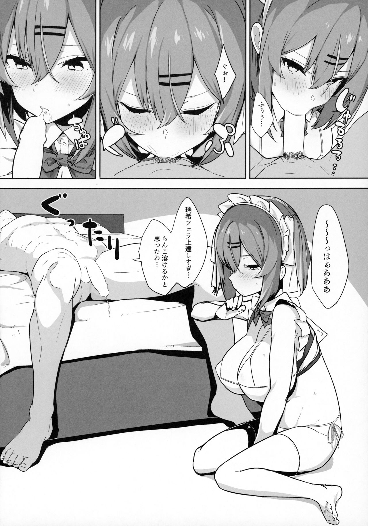 (C96) [Ofuton de Suyaa (Mitsudoue)] Bokukko Osananajimi o Netotte Mitara Masaka no Kekka ni 图片编号 21