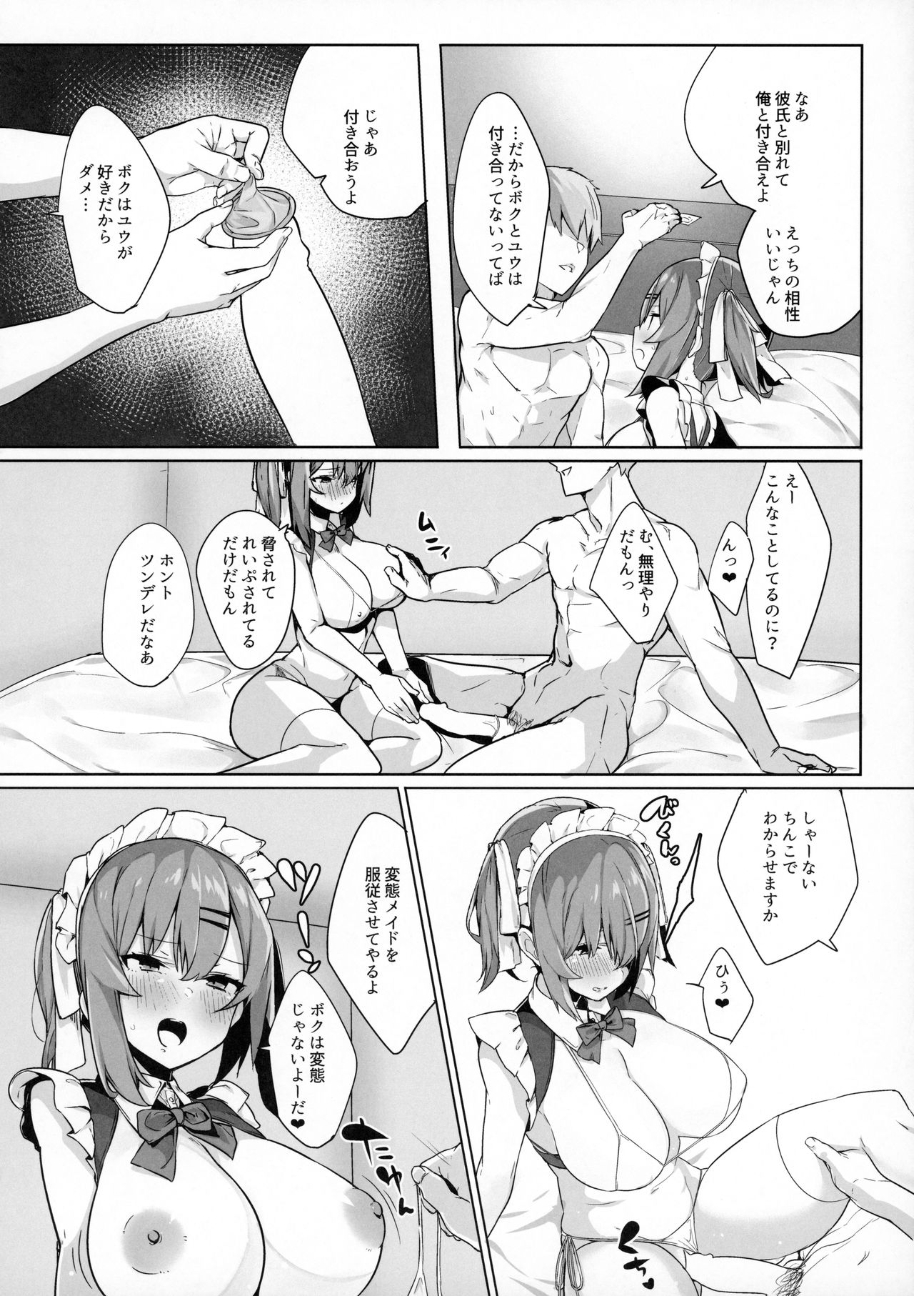 (C96) [Ofuton de Suyaa (Mitsudoue)] Bokukko Osananajimi o Netotte Mitara Masaka no Kekka ni 图片编号 23