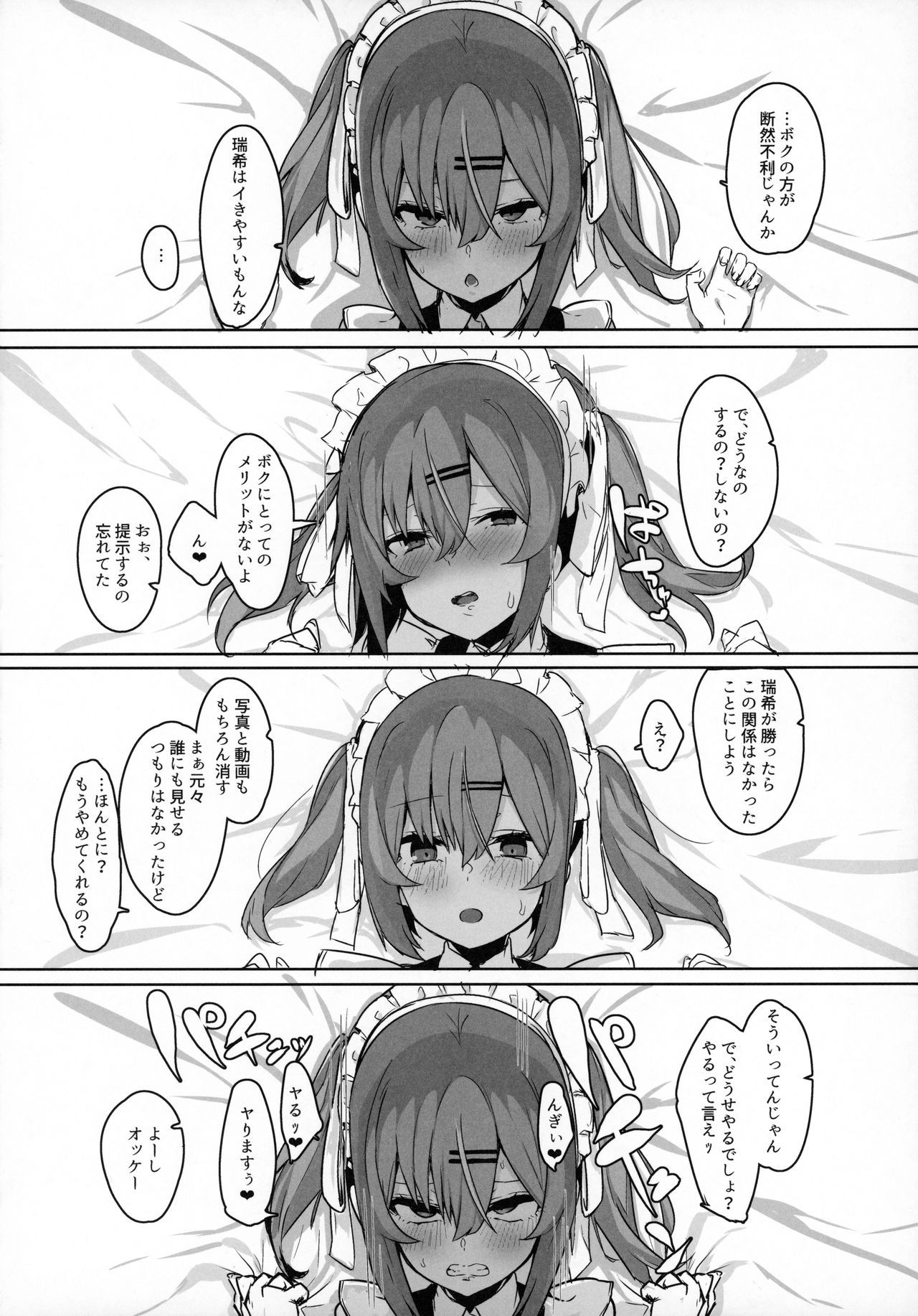 (C96) [Ofuton de Suyaa (Mitsudoue)] Bokukko Osananajimi o Netotte Mitara Masaka no Kekka ni 图片编号 25