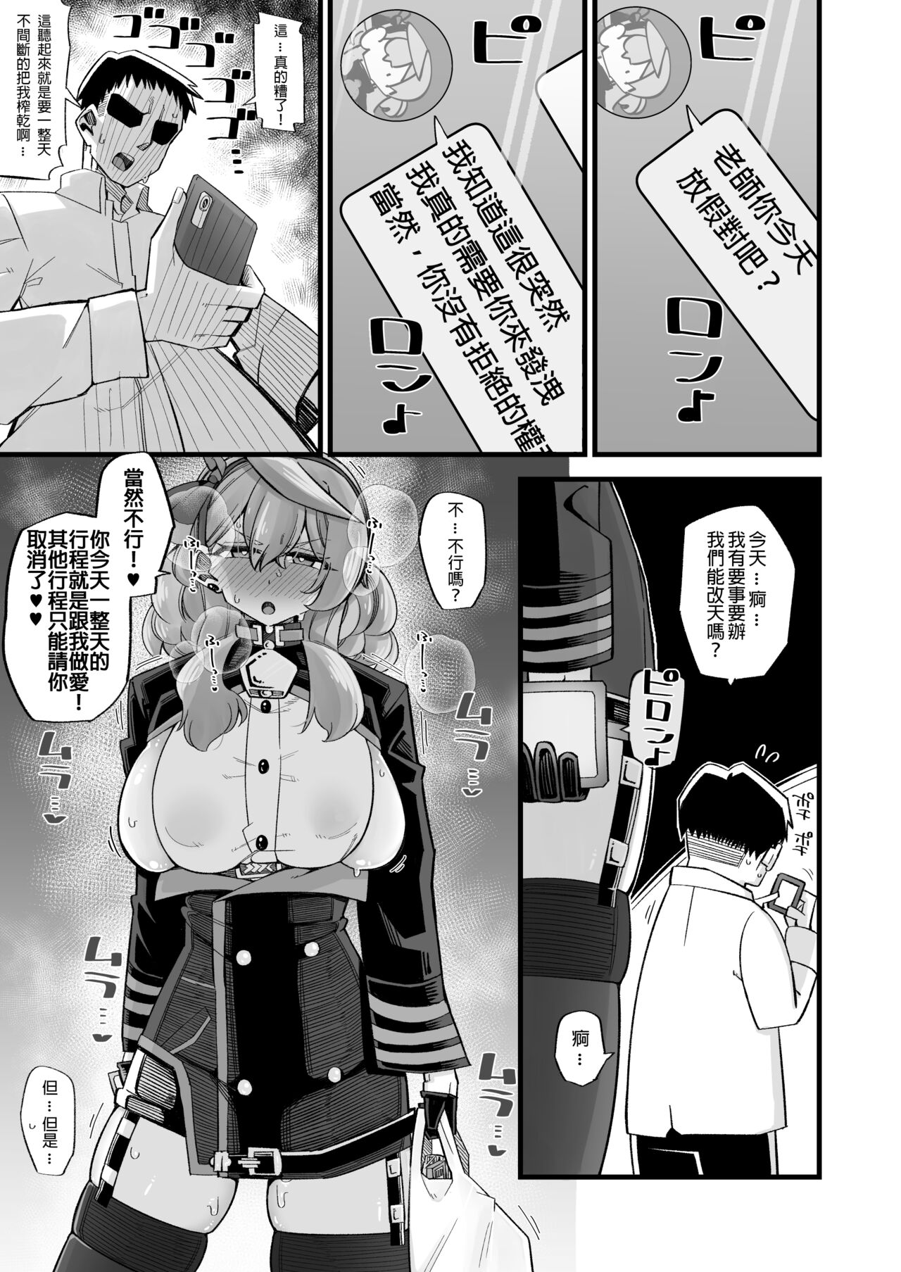 [Aureole (Kira Boshi)] Ako no Stress Hassan Houhou | Ako's Stress Relieving Sex (Blue Archive) [阿卡漢化][Digital] изображение № 13