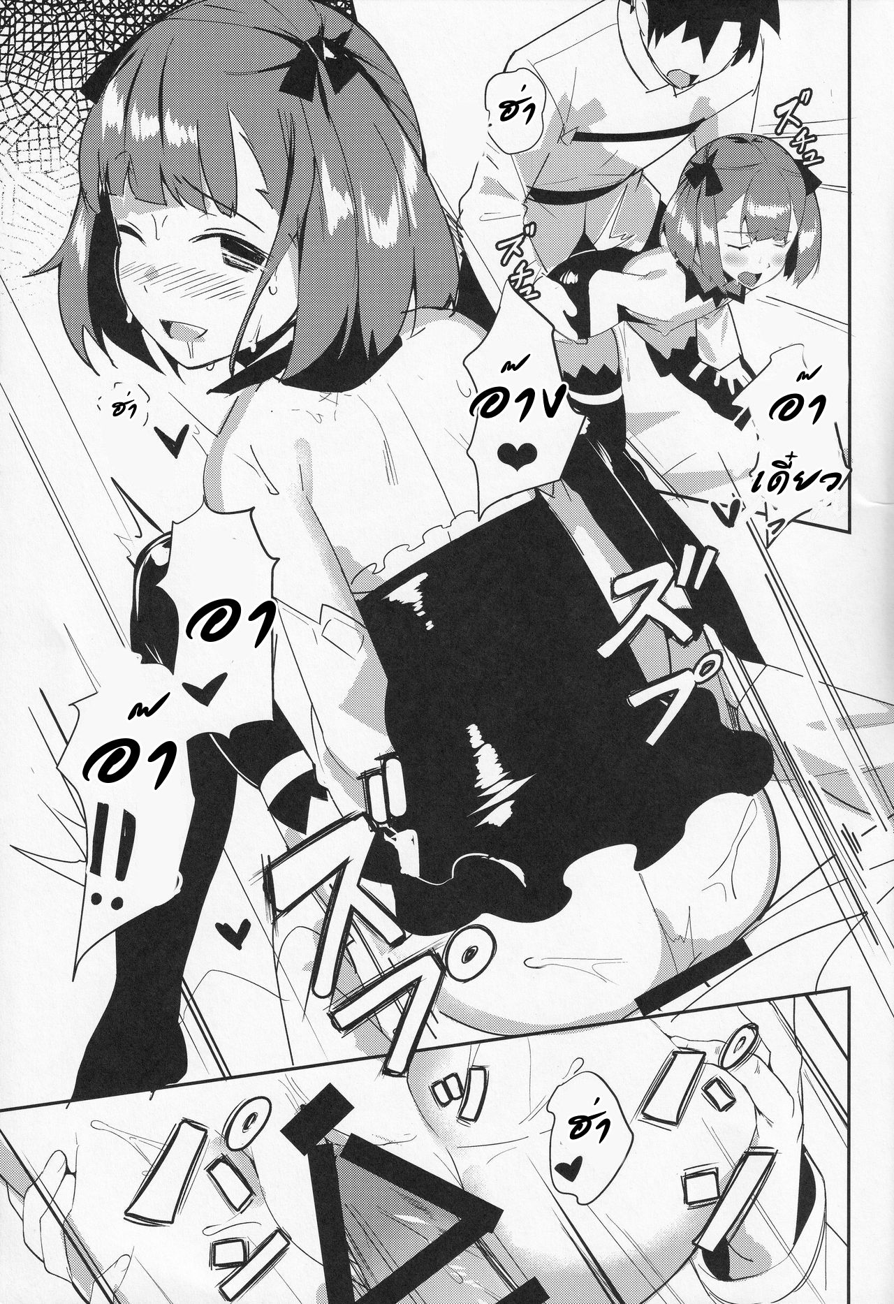 (C95) [Majikayo (Maji)] Helena Mama o Osoitai (Fate/Grand Order) [Thai ภาษาไทย] 이미지 번호 5