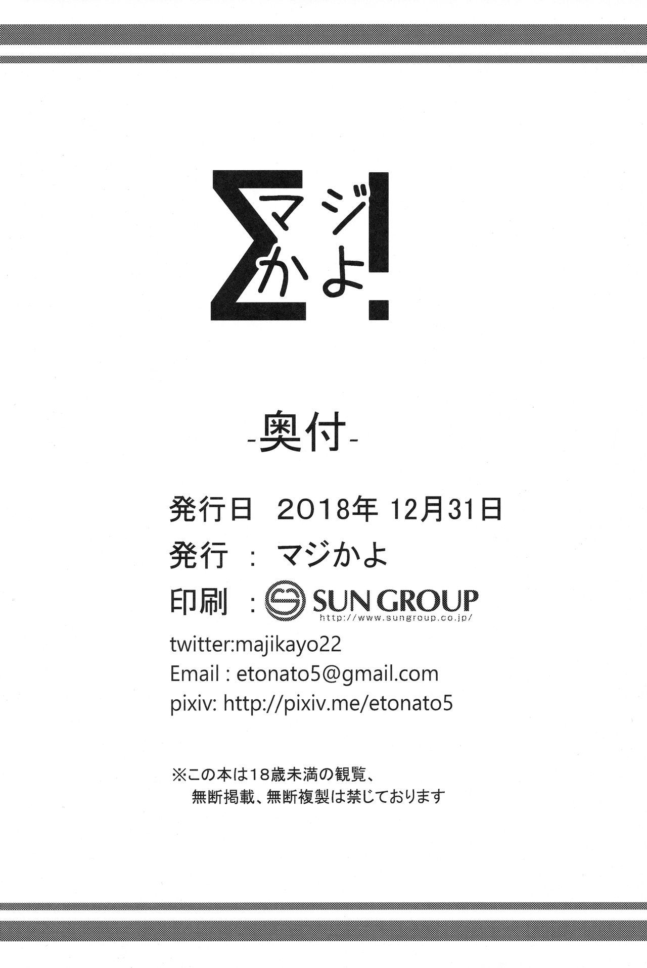 (C95) [Majikayo (Maji)] Helena Mama o Osoitai (Fate/Grand Order) [Thai ภาษาไทย] 이미지 번호 9