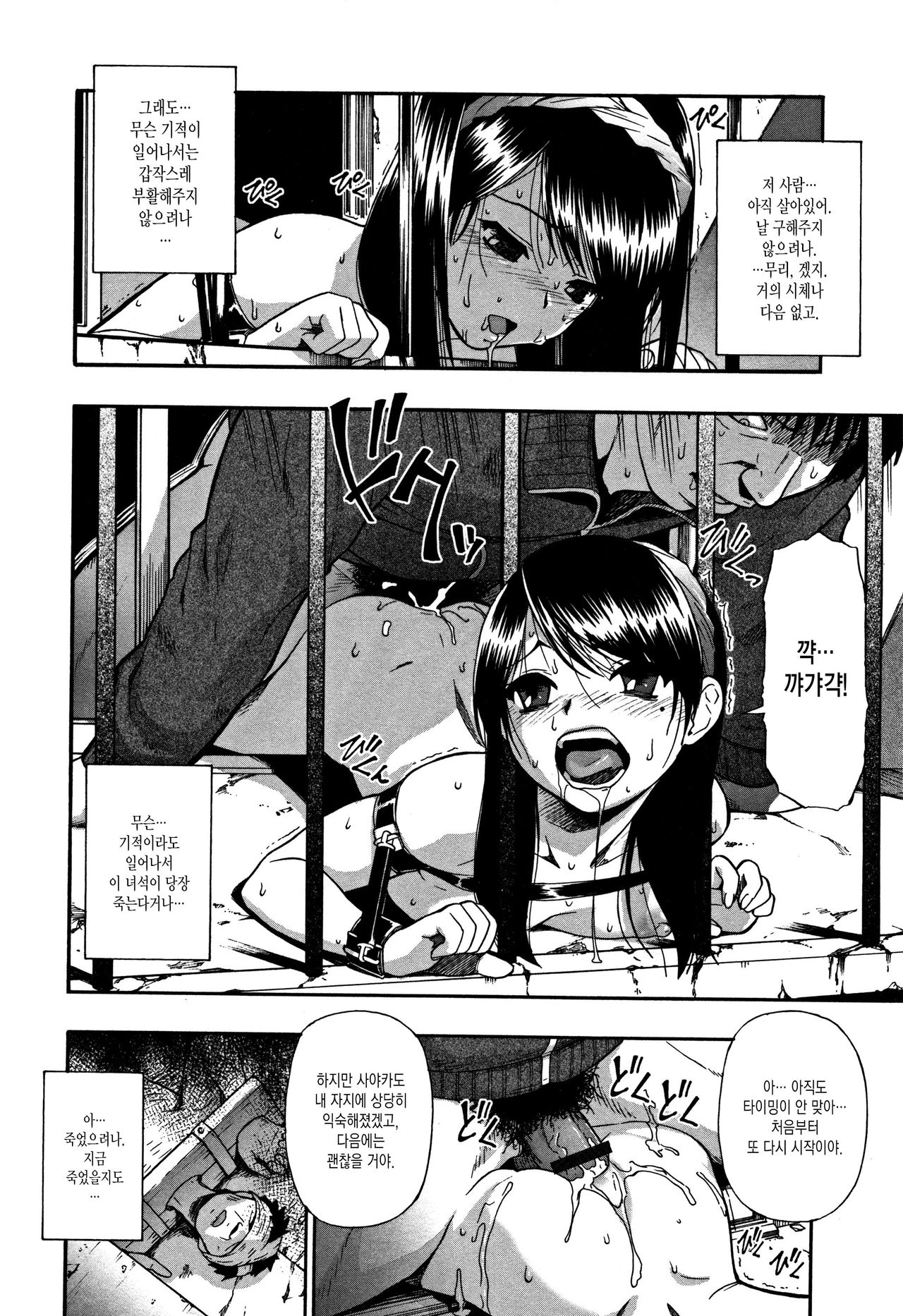 [Oyster] Magokoro Kantai (Nikuana Kukai) [Korean] [MMG] Bildnummer 3