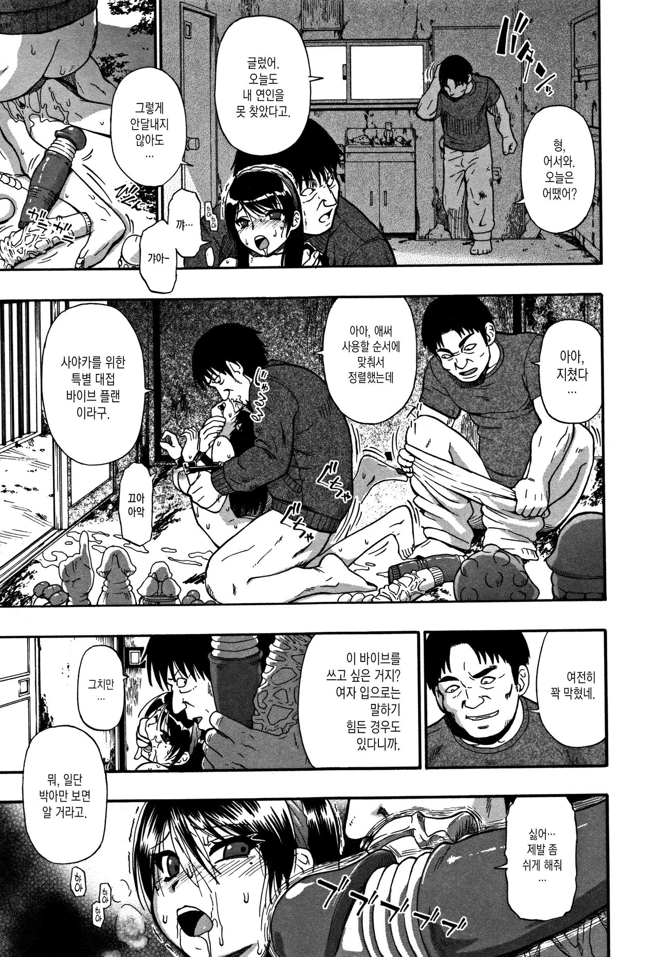 [Oyster] Magokoro Kantai (Nikuana Kukai) [Korean] [MMG] Bildnummer 4