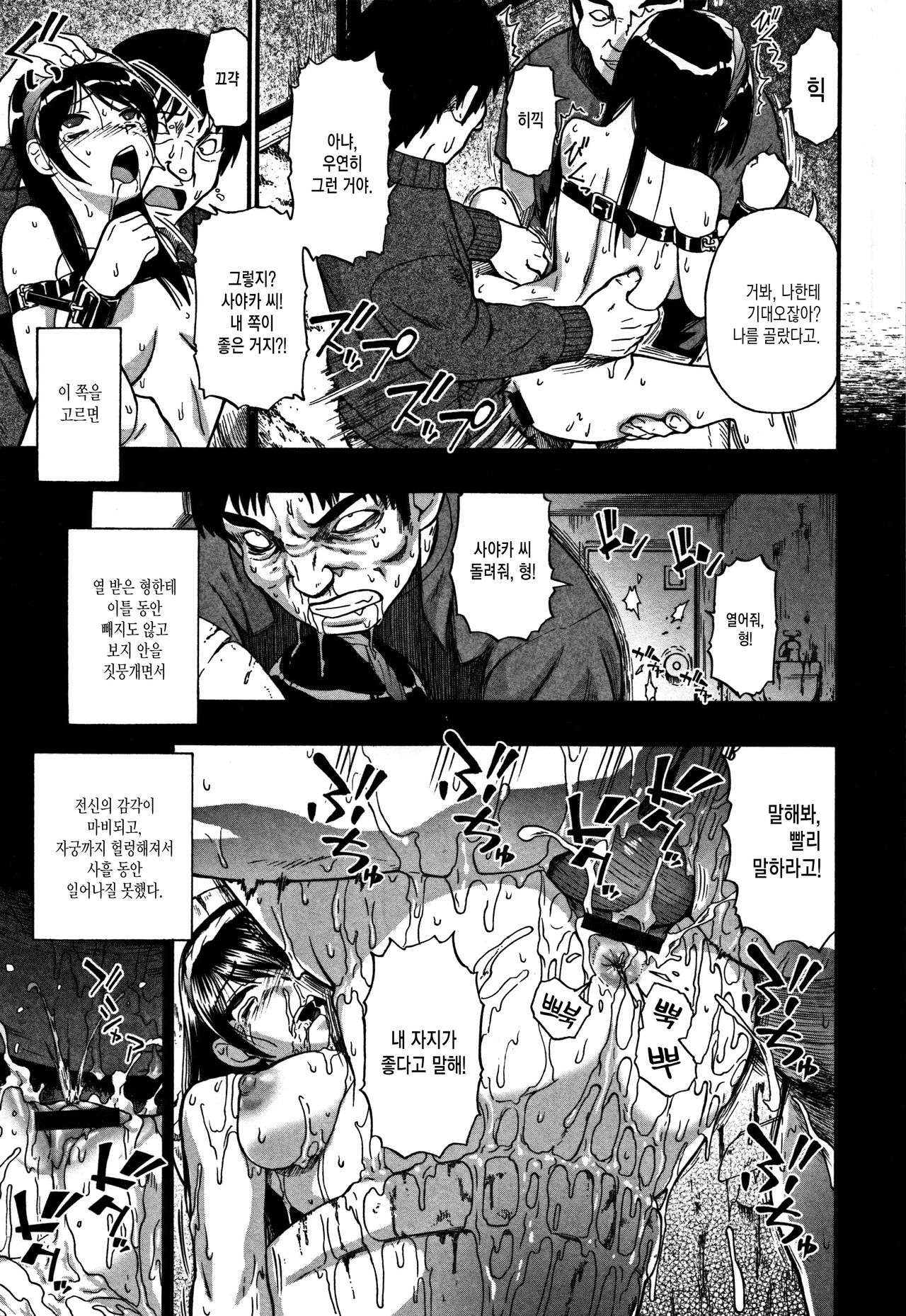 [Oyster] Magokoro Kantai (Nikuana Kukai) [Korean] [MMG] Bildnummer 10