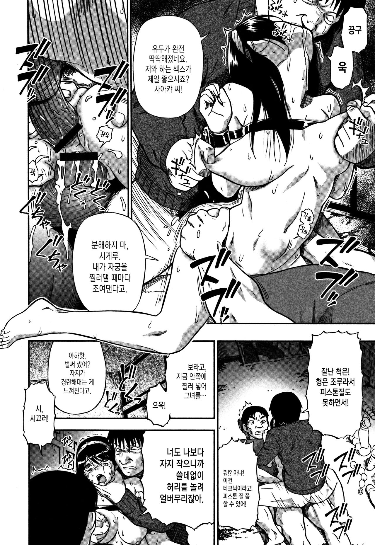 [Oyster] Magokoro Kantai (Nikuana Kukai) [Korean] [MMG] Bildnummer 13