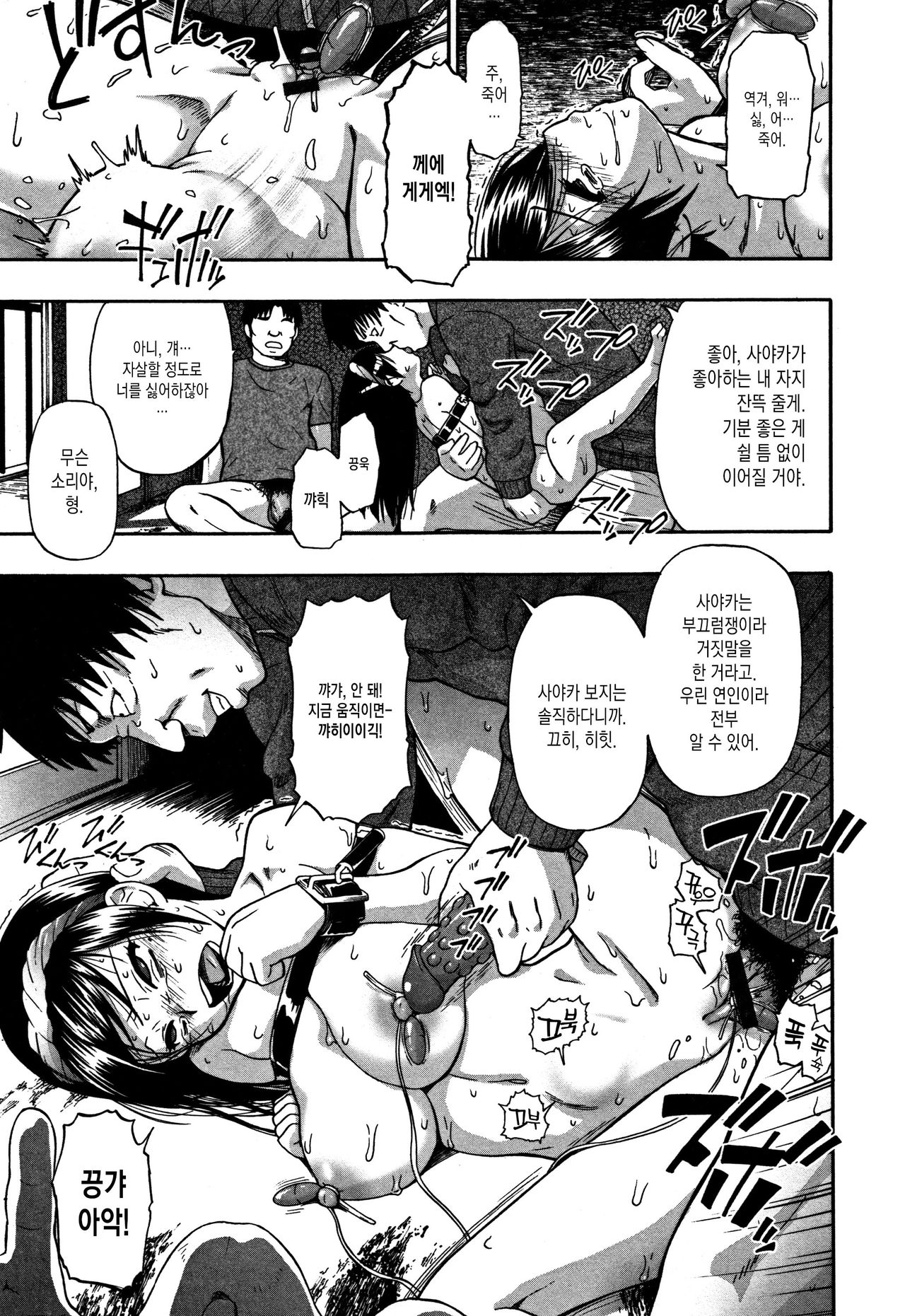 [Oyster] Magokoro Kantai (Nikuana Kukai) [Korean] [MMG] Bildnummer 22