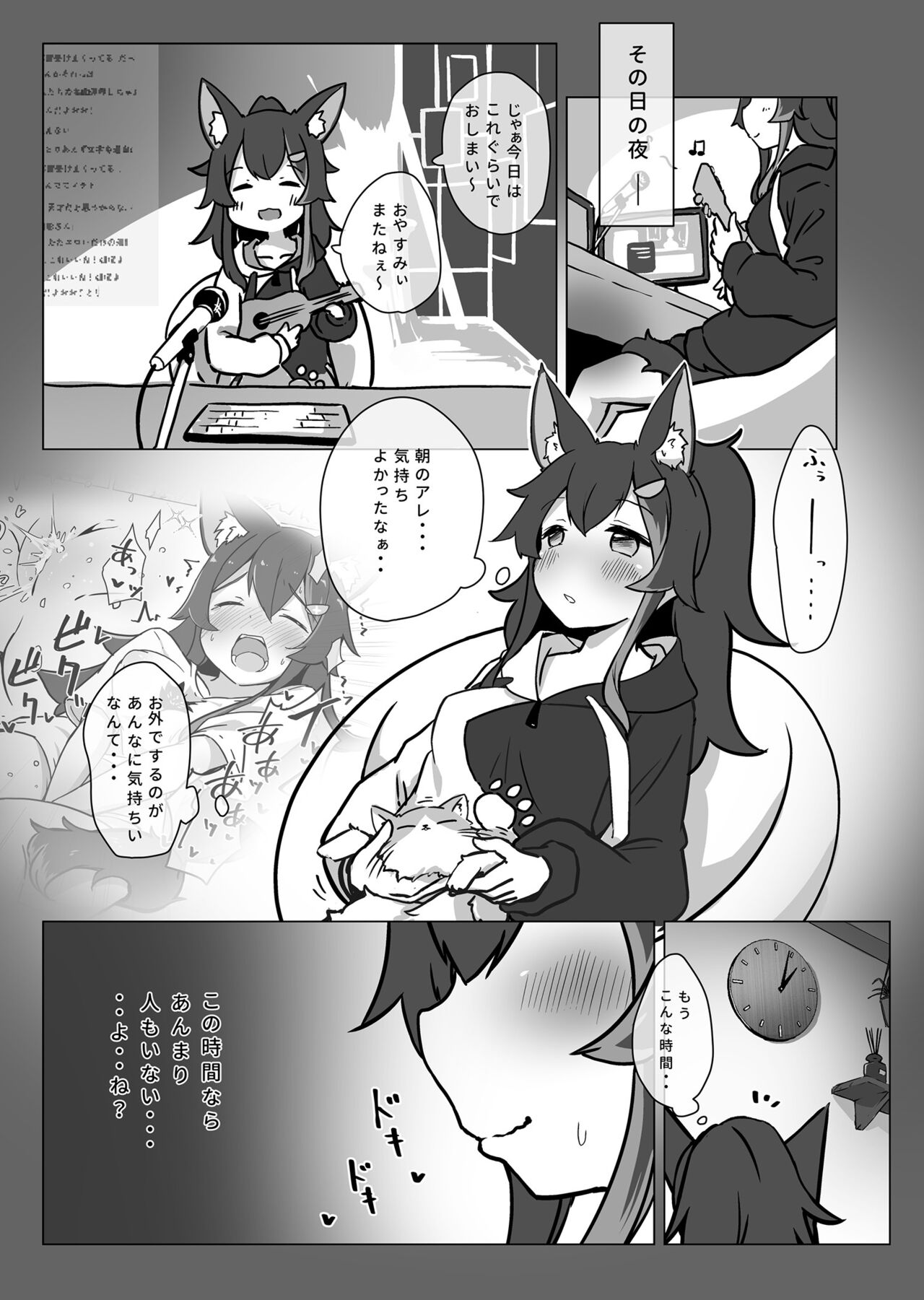 [YokaranuYakara (Yokara)] Miosha ga Osoto de Hadaka ni Natchau Hon (Ookami Mio) [Digital] imagen número 11