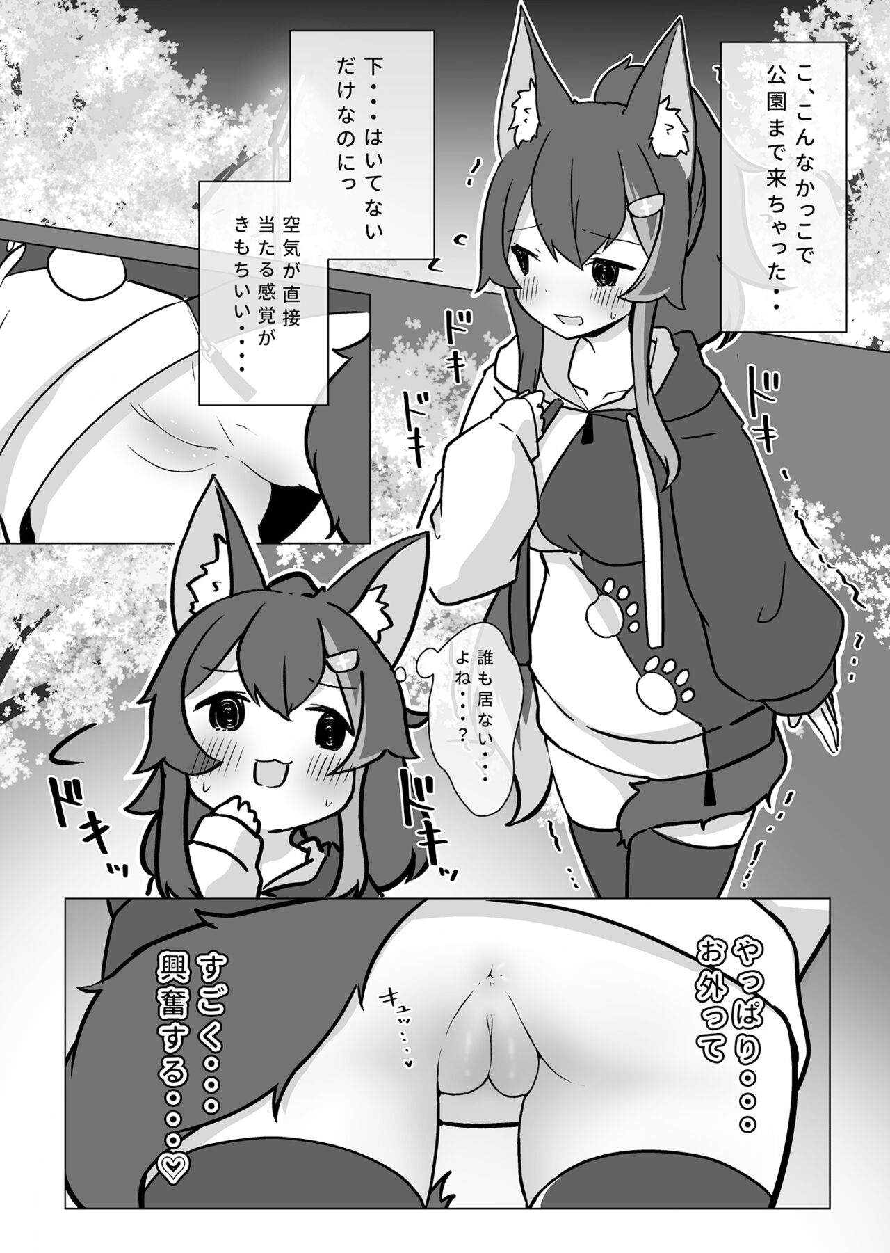 [YokaranuYakara (Yokara)] Miosha ga Osoto de Hadaka ni Natchau Hon (Ookami Mio) [Digital] imagen número 12