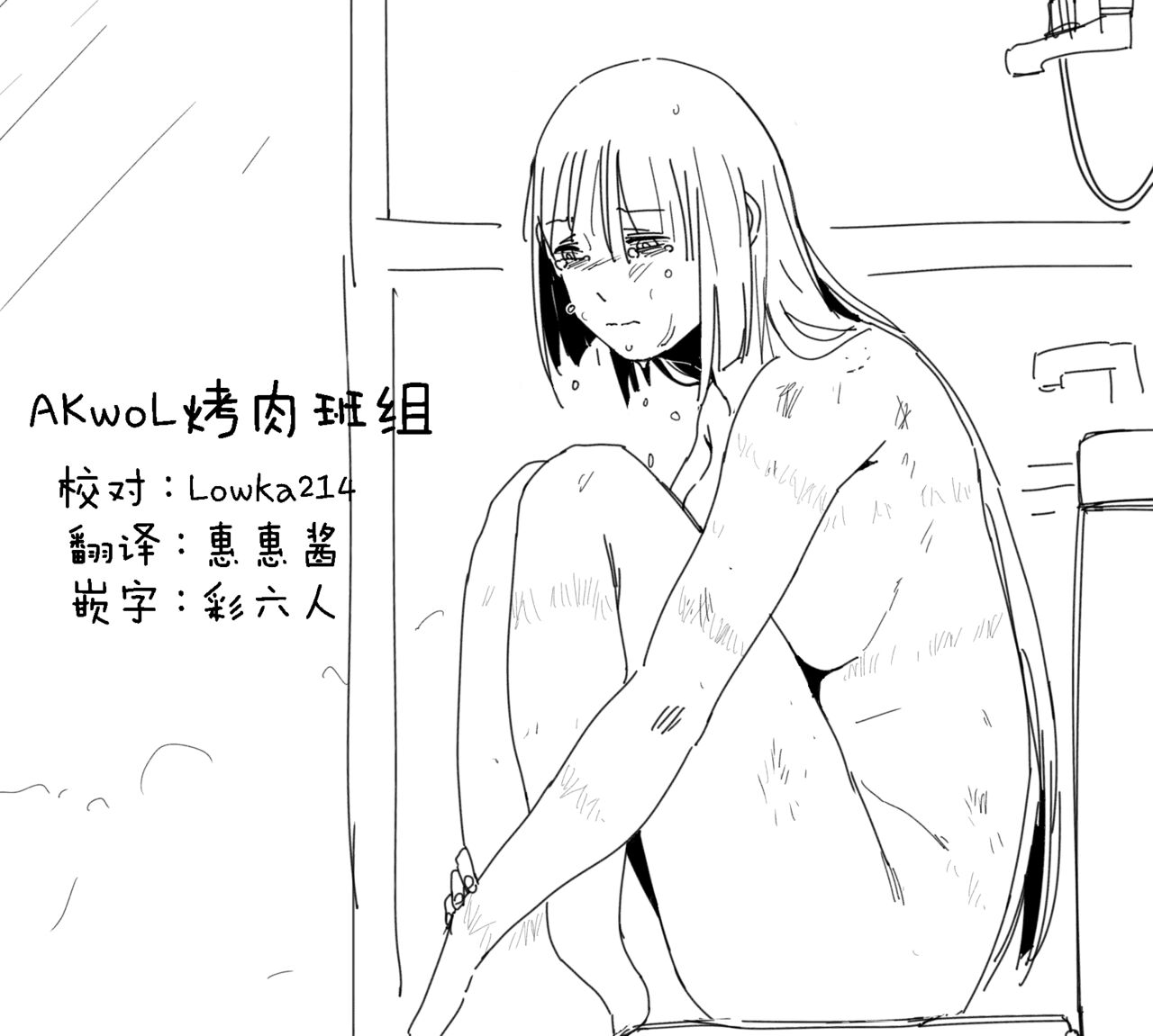 [HUQU] Crazy Dog Master (Girls Frontline) [Chinese] [ Decensored] [AKwoL烤肉组] première image