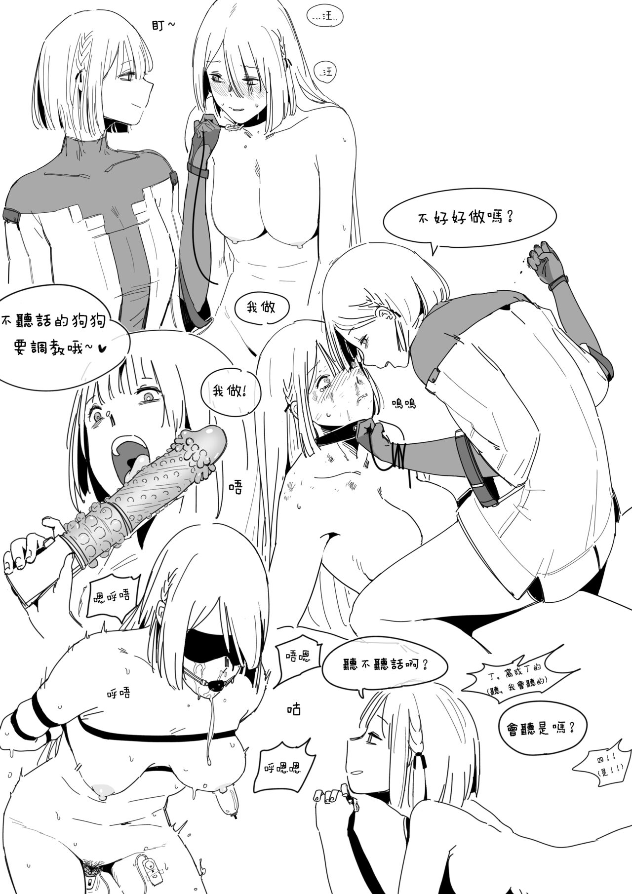 [HUQU] Crazy Dog Master (Girls Frontline) [Chinese] [ Decensored] [AKwoL烤肉组] 2eme image
