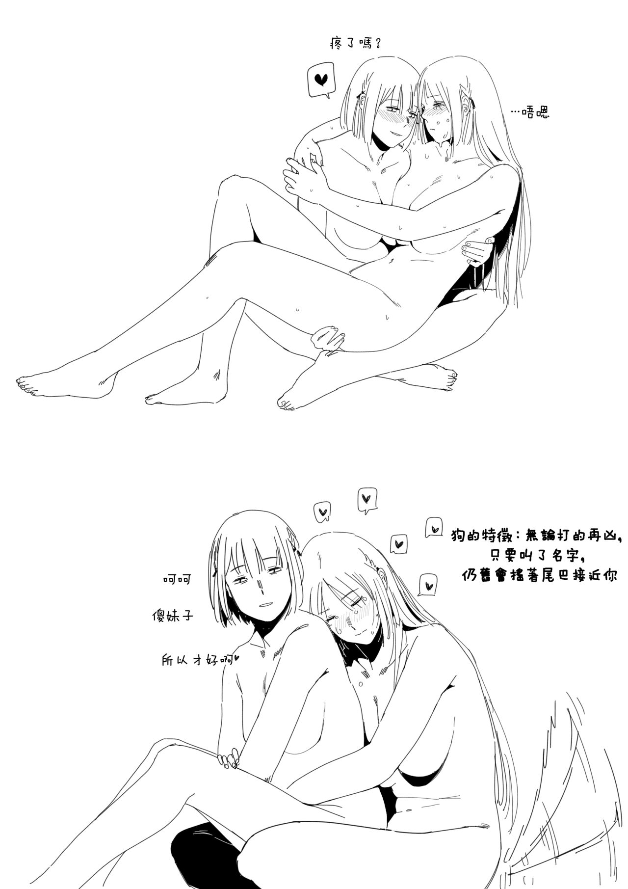 [HUQU] Crazy Dog Master (Girls Frontline) [Chinese] [ Decensored] [AKwoL烤肉组] 7eme image