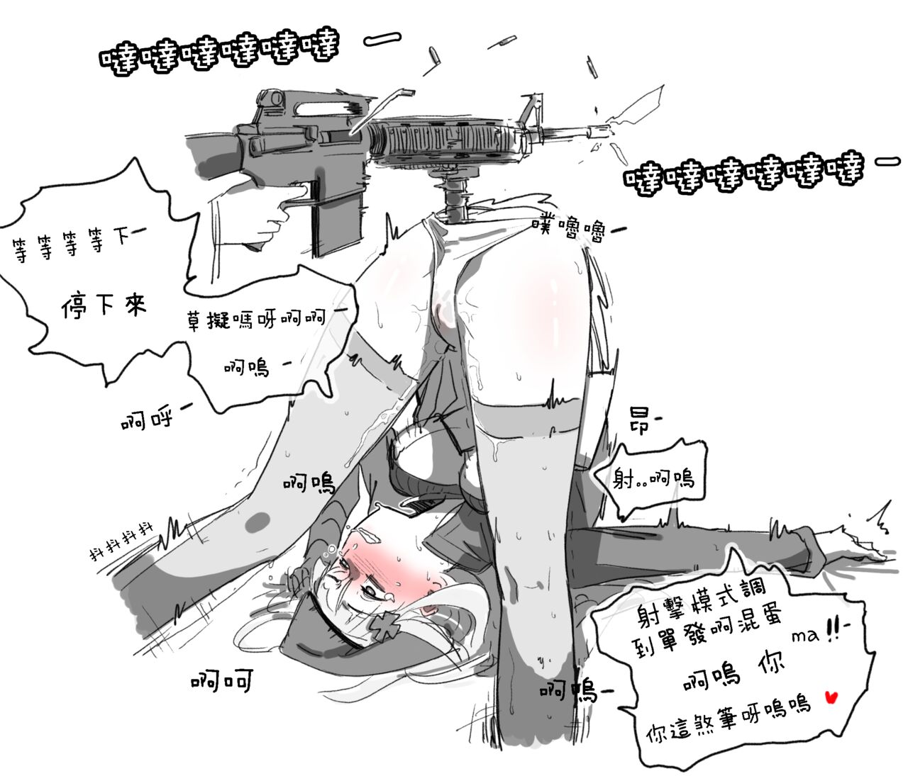 [HUQU] HK416 x M16 (Girls Frontline) [Chinese] [ Decensored] [AKwoL烤肉组] 图片编号 3