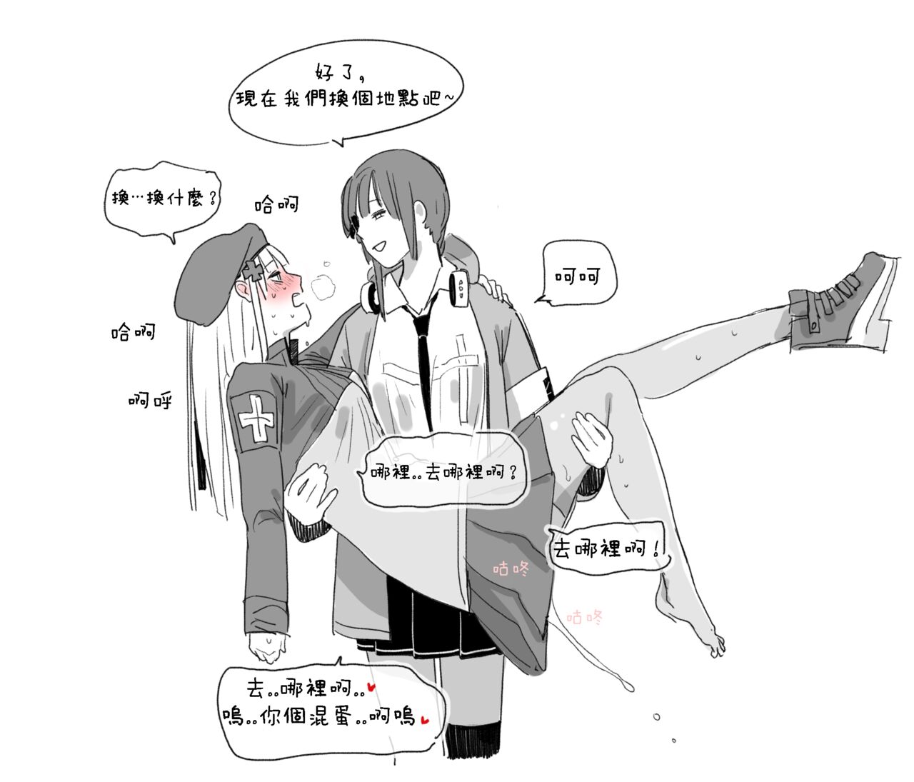 [HUQU] HK416 x M16 (Girls Frontline) [Chinese] [ Decensored] [AKwoL烤肉组] 图片编号 5