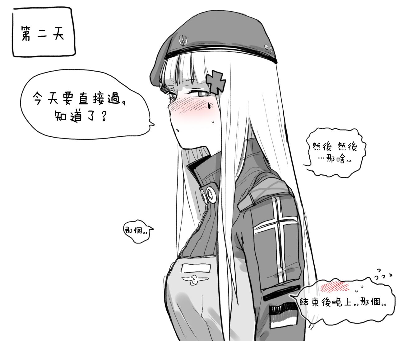[HUQU] HK416 x M16 (Girls Frontline) [Chinese] [ Decensored] [AKwoL烤肉组] 图片编号 9