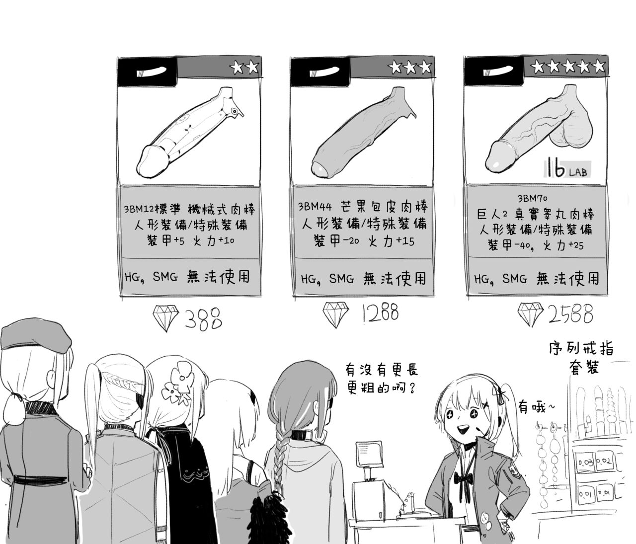 [HUQU] HK416 x M16 (Girls Frontline) [Chinese] [ Decensored] [AKwoL烤肉组] 图片编号 12