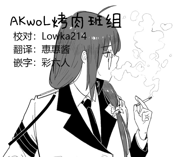 [HUQU] EVP Helianthus (Girls Frontline) [Chinese] [ Decensored] [AKwoL烤肉组] image number 1