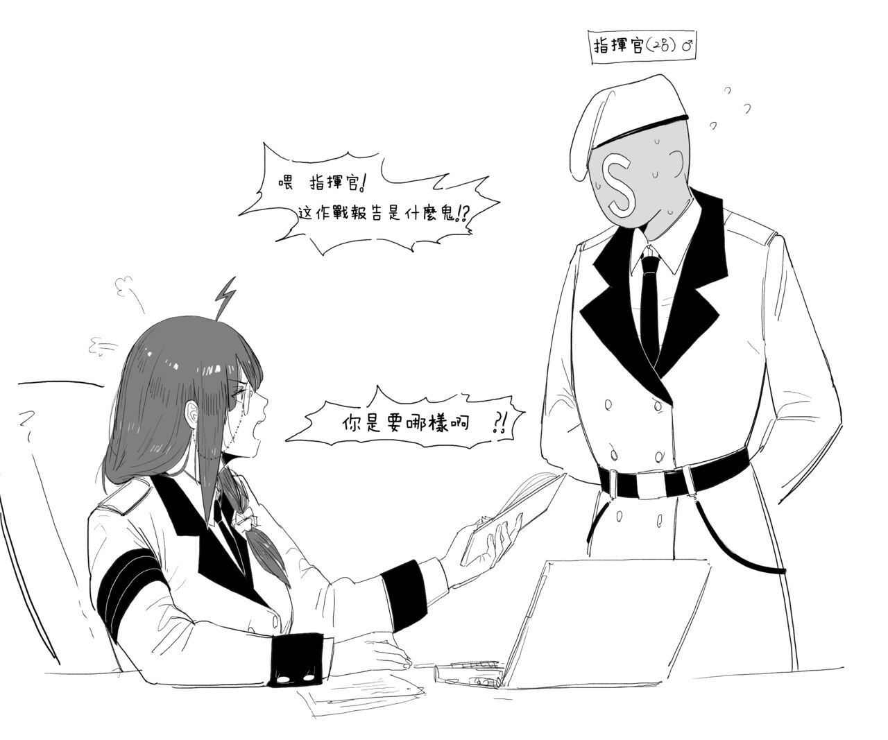 [HUQU] EVP Helianthus (Girls Frontline) [Chinese] [ Decensored] [AKwoL烤肉组] image number 3