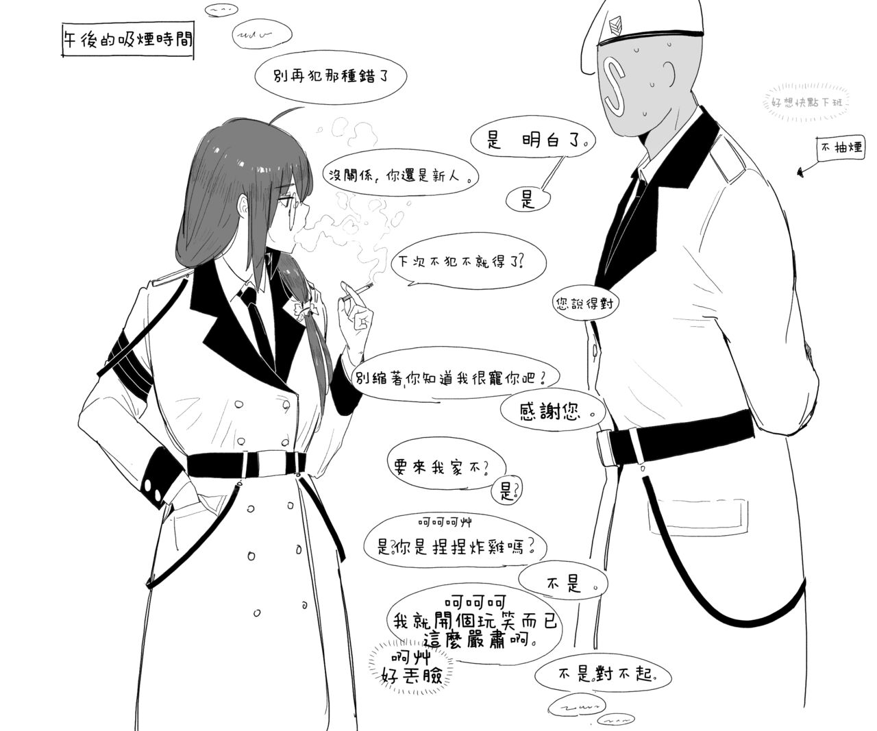[HUQU] EVP Helianthus (Girls Frontline) [Chinese] [ Decensored] [AKwoL烤肉组] image number 4