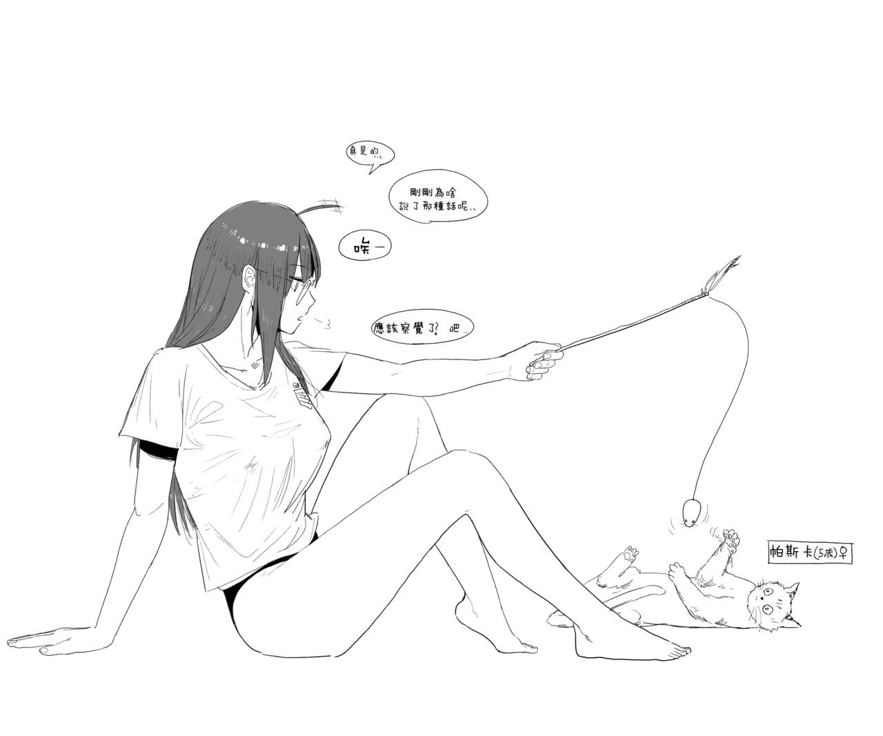 [HUQU] EVP Helianthus (Girls Frontline) [Chinese] [ Decensored] [AKwoL烤肉组] image number 6