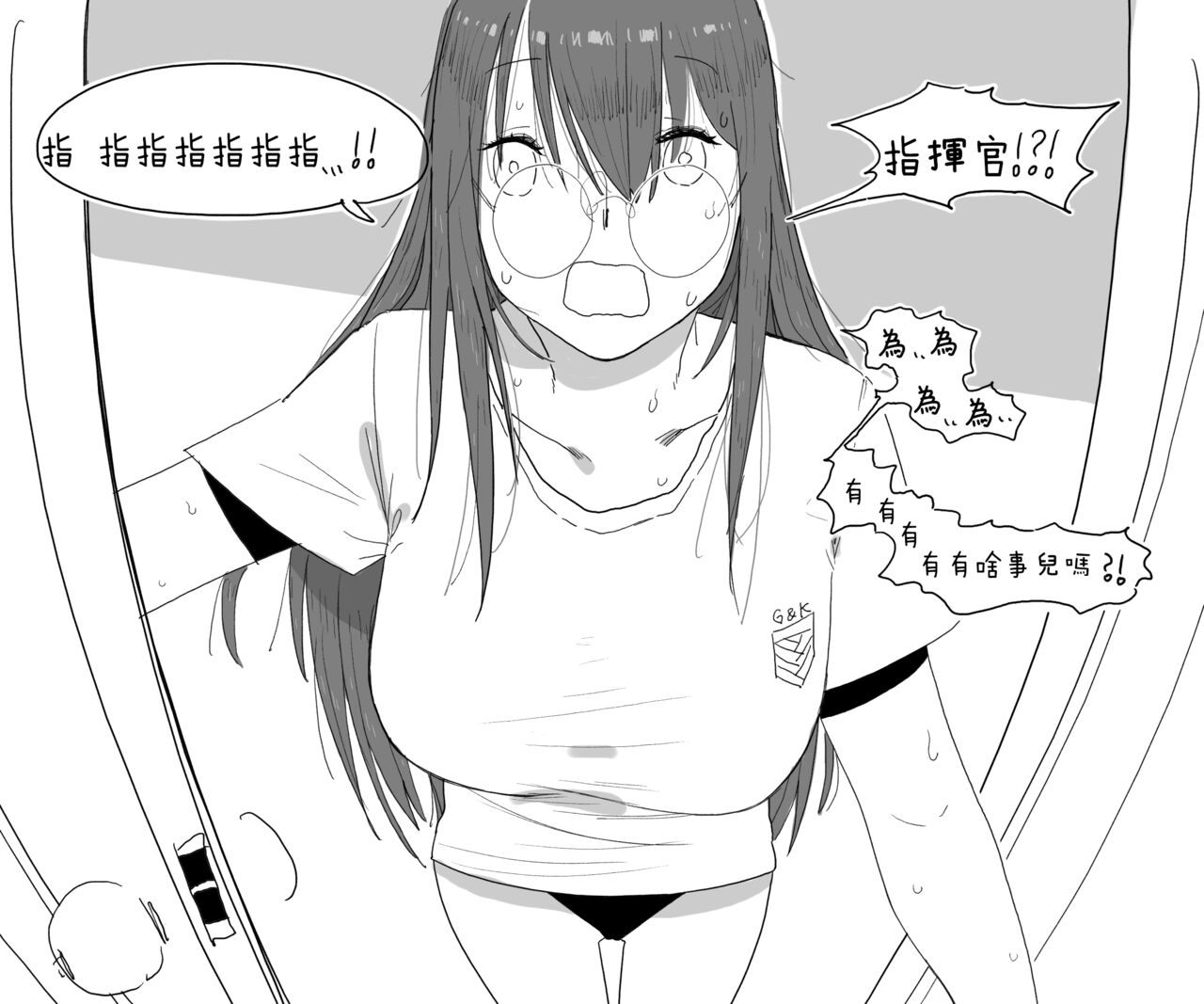 [HUQU] EVP Helianthus (Girls Frontline) [Chinese] [ Decensored] [AKwoL烤肉组] image number 8