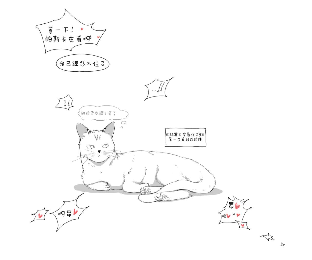 [HUQU] EVP Helianthus (Girls Frontline) [Chinese] [ Decensored] [AKwoL烤肉组] image number 10