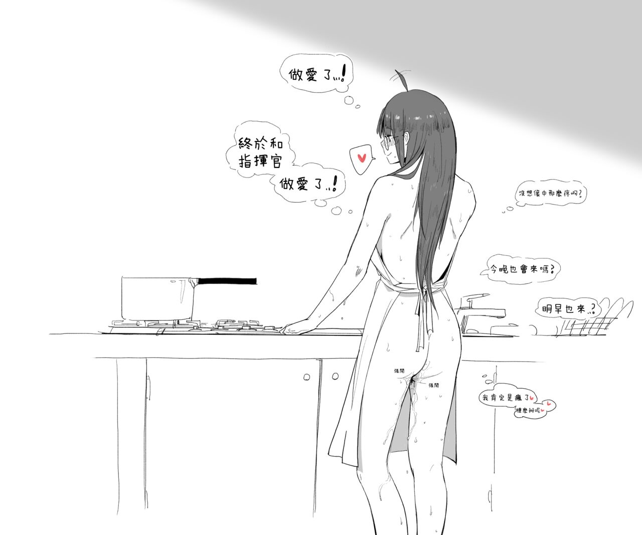 [HUQU] EVP Helianthus (Girls Frontline) [Chinese] [ Decensored] [AKwoL烤肉组] image number 14