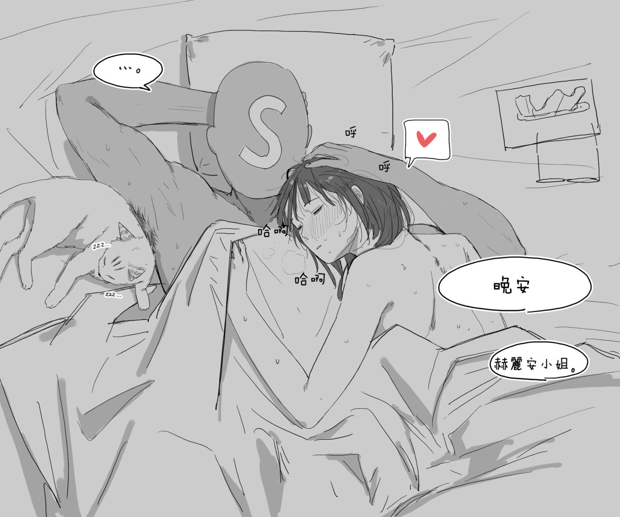 [HUQU] EVP Helianthus (Girls Frontline) [Chinese] [ Decensored] [AKwoL烤肉组] image number 19