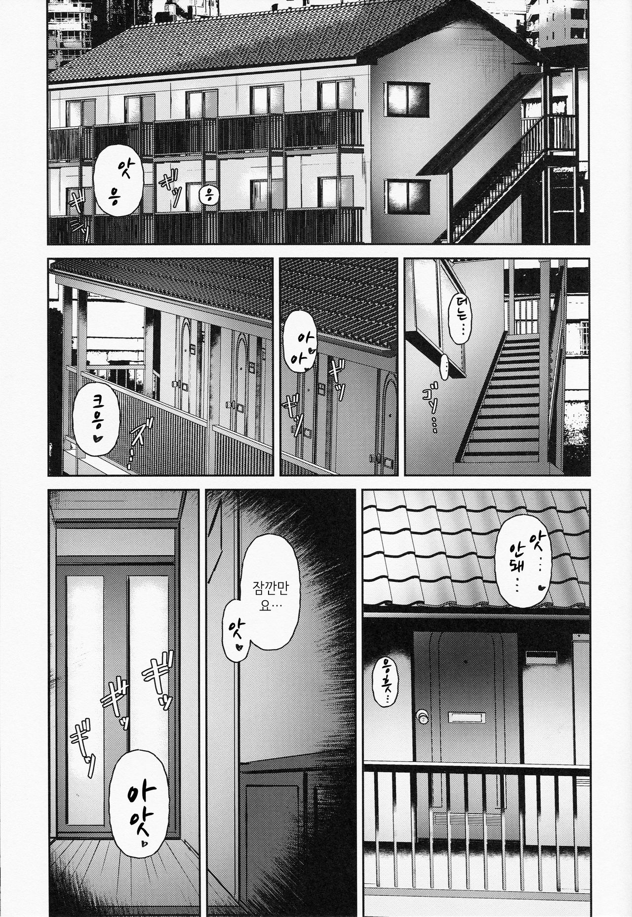 (C96) [NxCthermit (nohito)] Kimi ga Iru Nichijou, Umi no Mieru Ano Basho de | 네가 있는 일상, 바다가 보이는 그 장소에서 (THE IDOLM@STER CINDERELLA GIRLS) [Korean] 图片编号 2