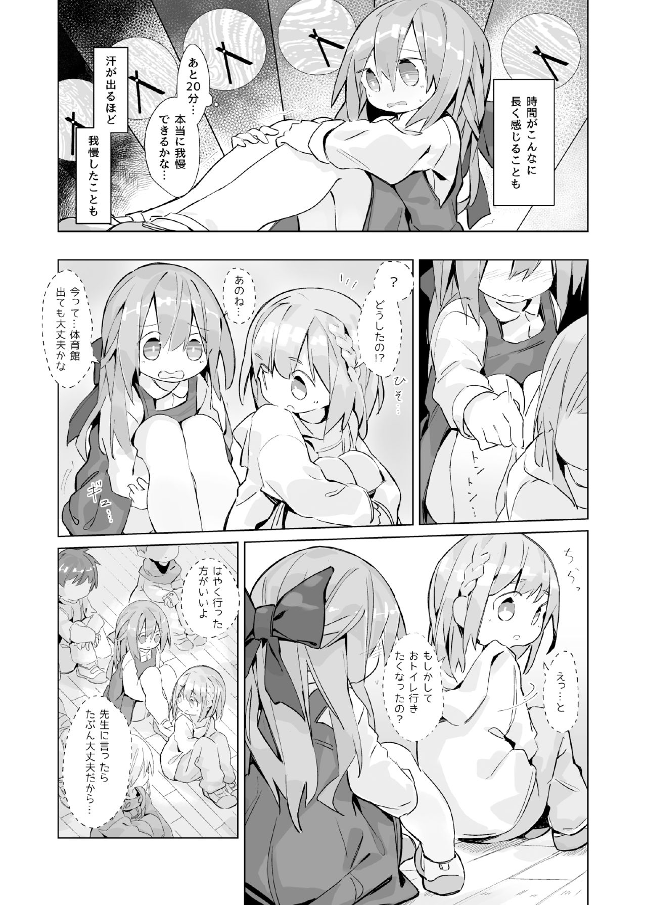 [Kimino Kakuremino (yomiclone)] Aru Shoujo no Kienai Nukumori [Digital] Bildnummer 11