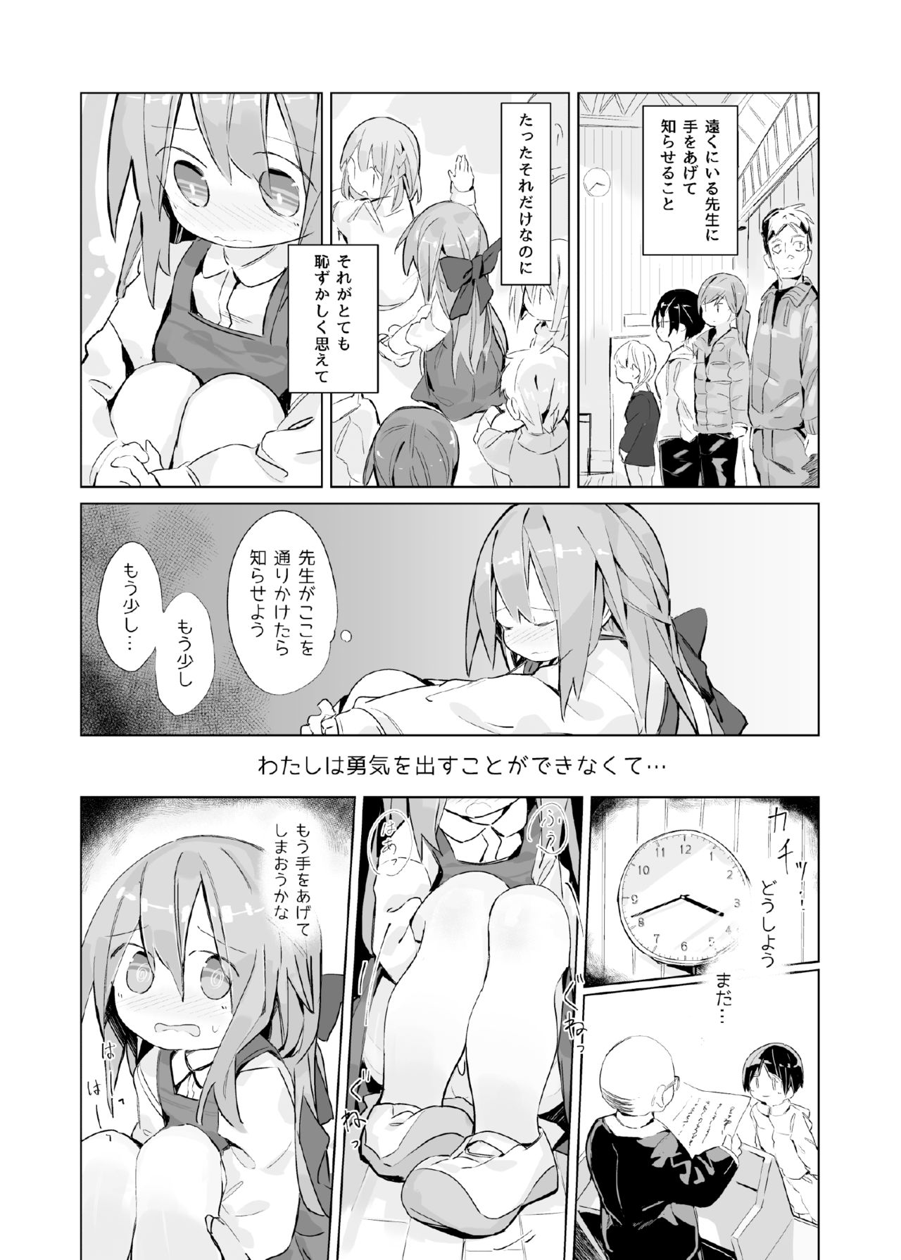 [Kimino Kakuremino (yomiclone)] Aru Shoujo no Kienai Nukumori [Digital] Bildnummer 12