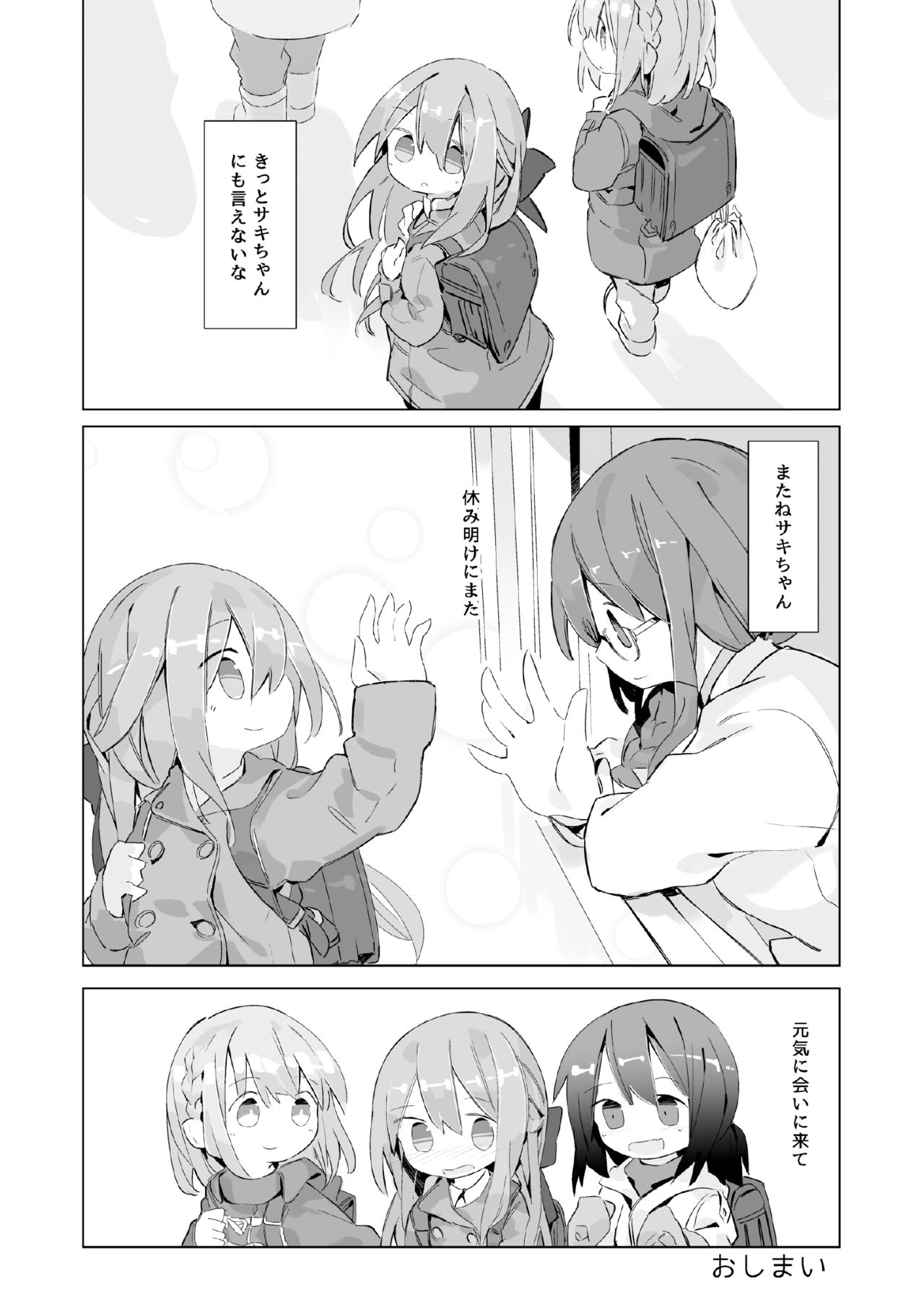 [Kimino Kakuremino (yomiclone)] Aru Shoujo no Kienai Nukumori [Digital] Bildnummer 28