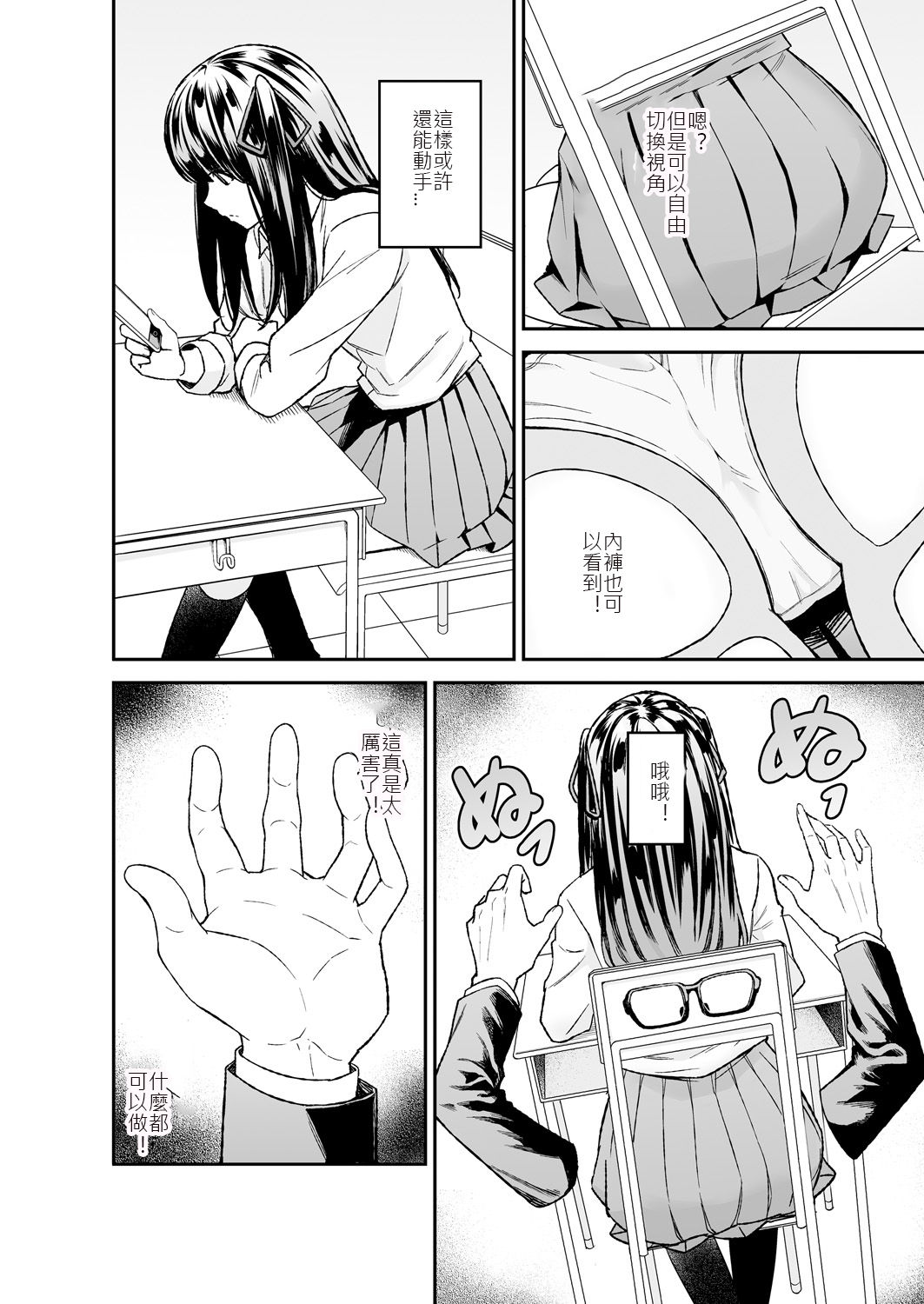 [Kumisan, Opyon] Himitsu no Dougu de Tasukete Kanaemon 2 [Chinese] [台灣最美麗的風景漢化] 画像番号 14