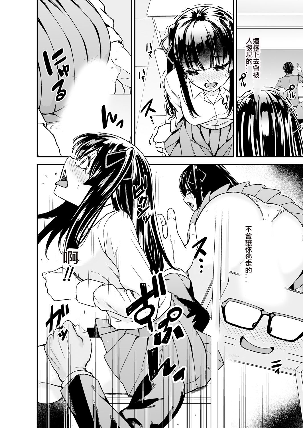 [Kumisan, Opyon] Himitsu no Dougu de Tasukete Kanaemon 2 [Chinese] [台灣最美麗的風景漢化] 画像番号 18