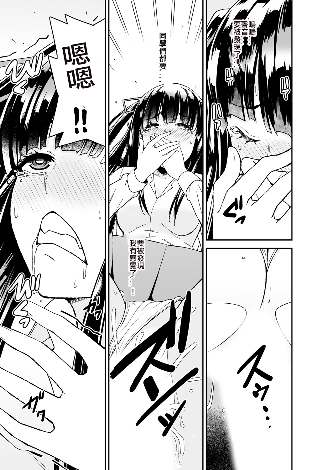 [Kumisan, Opyon] Himitsu no Dougu de Tasukete Kanaemon 2 [Chinese] [台灣最美麗的風景漢化] 画像番号 19