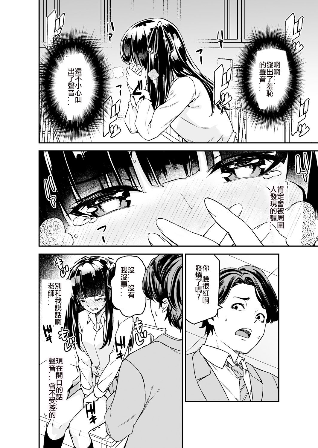 [Kumisan, Opyon] Himitsu no Dougu de Tasukete Kanaemon 2 [Chinese] [台灣最美麗的風景漢化] 画像番号 20