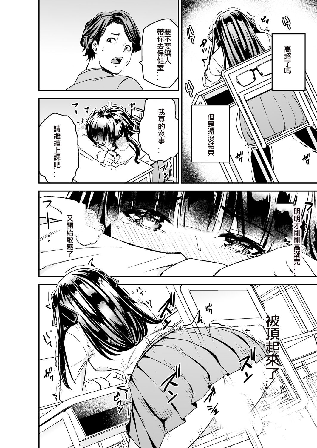 [Kumisan, Opyon] Himitsu no Dougu de Tasukete Kanaemon 2 [Chinese] [台灣最美麗的風景漢化] 画像番号 22