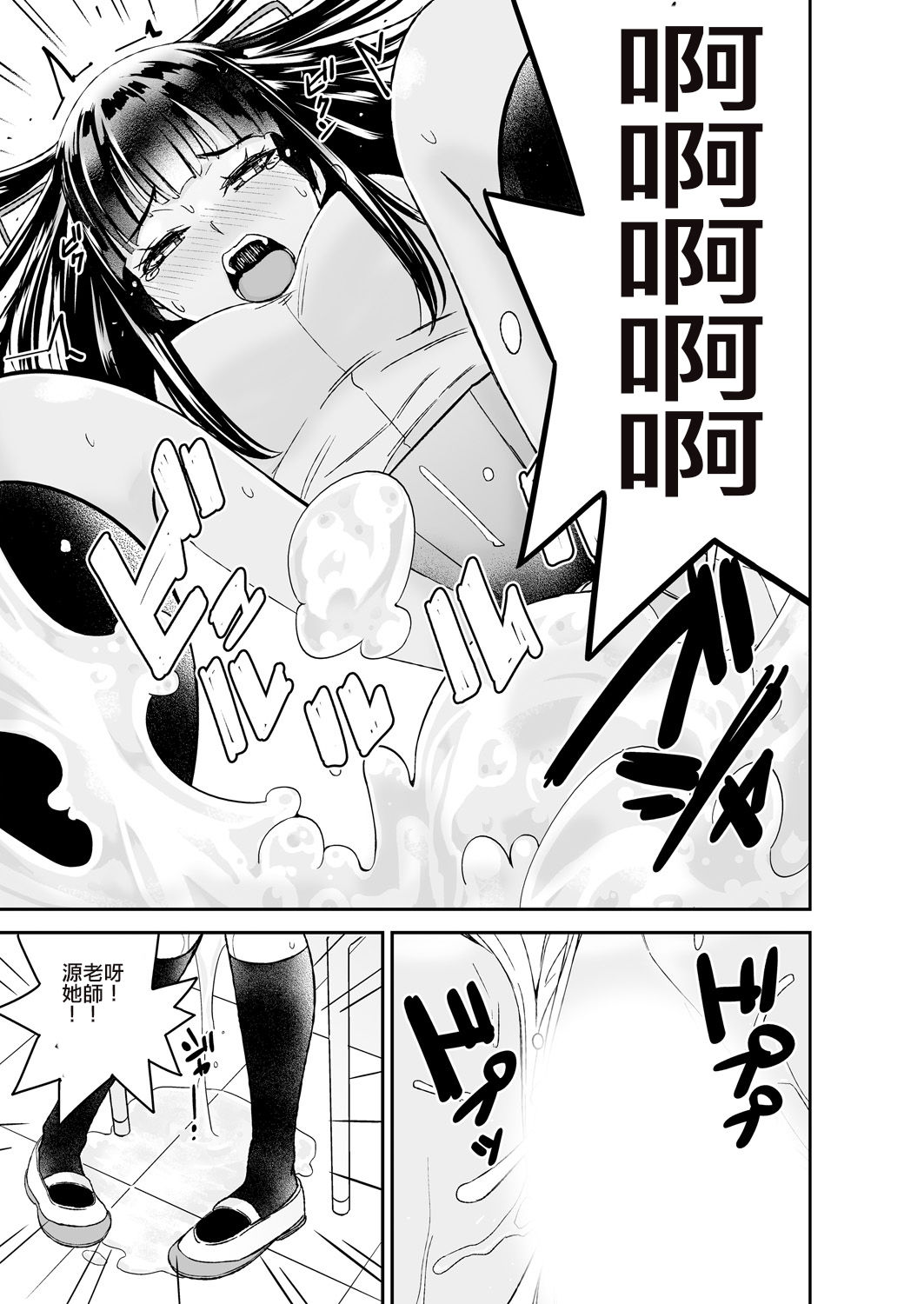 [Kumisan, Opyon] Himitsu no Dougu de Tasukete Kanaemon 2 [Chinese] [台灣最美麗的風景漢化] 画像番号 25