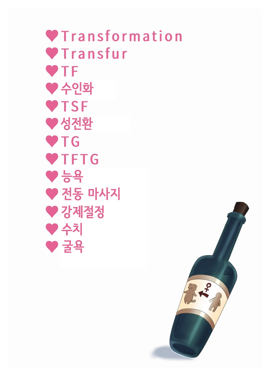 [Yakakingdom] Otasa no ikemen buchou o mesukemo ni henshin sa sete ryoujoku suru o hanashi [Korean] [LWND] Bildnummer 2