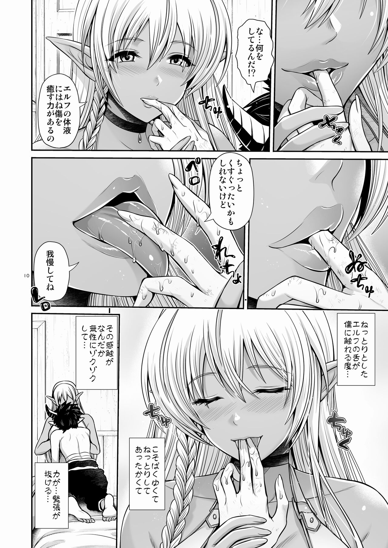 [Uma no Hone (Toba Yuga)] Maou ikusei keikaku level 1 [Digital] image number 10