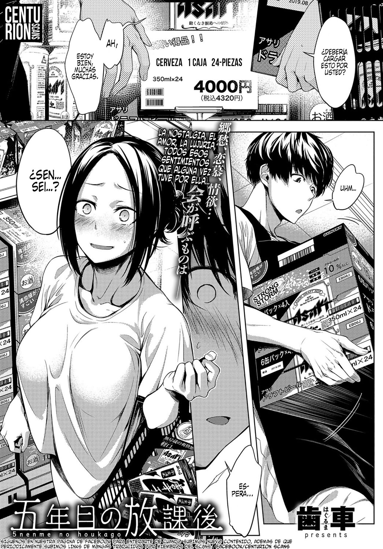 [Haguruma] 5nenme no houkago | 5to año después de la escuela (COMIC Anthurium 2019-06) [Spanish] [Centurion Scans] [Digital] 图片编号 1