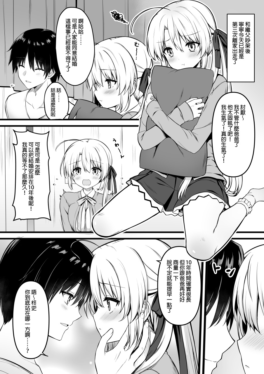 [Yuzu Soft (Annie)] Ayachi Nene WEB Comic (Sanoba Witch) [Chinese] imagen número 1