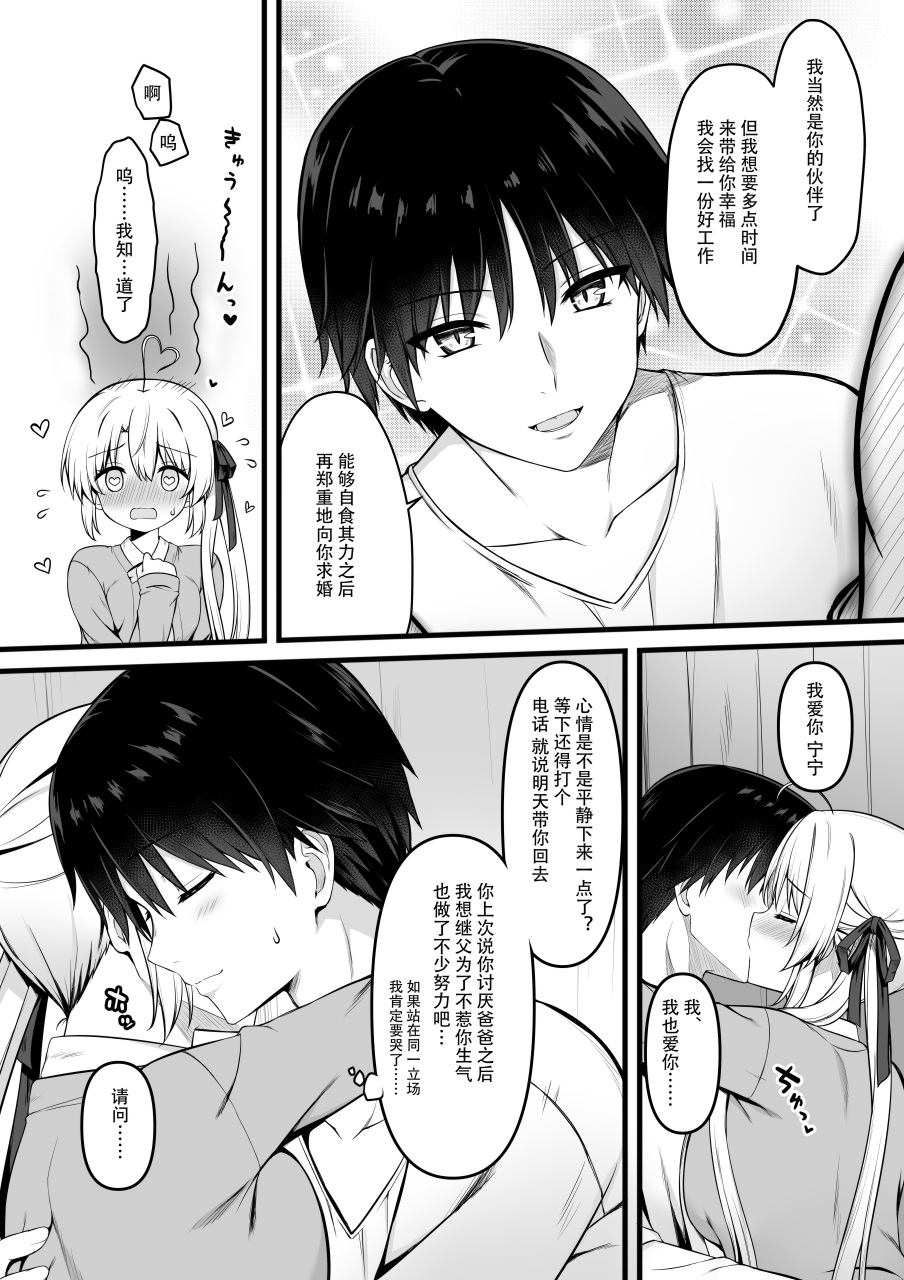 [Yuzu Soft (Annie)] Ayachi Nene WEB Comic (Sanoba Witch) [Chinese] imagen número 2