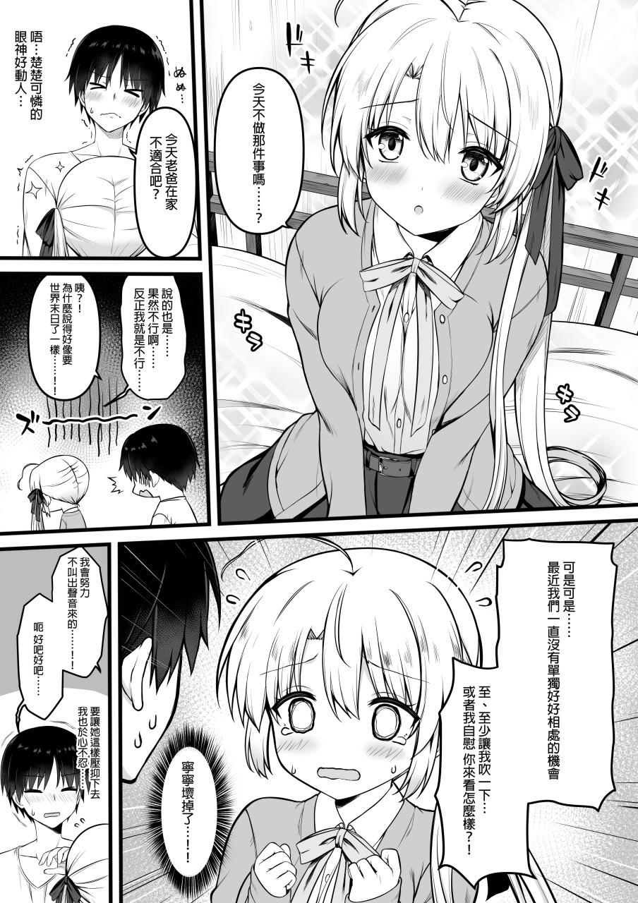 [Yuzu Soft (Annie)] Ayachi Nene WEB Comic (Sanoba Witch) [Chinese] imagen número 3