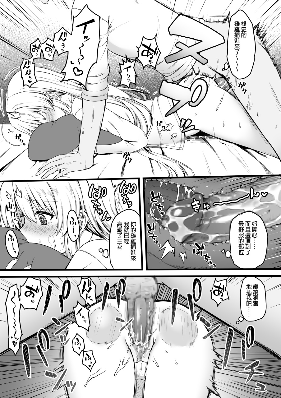 [Yuzu Soft (Annie)] Ayachi Nene WEB Comic (Sanoba Witch) [Chinese] imagen número 7
