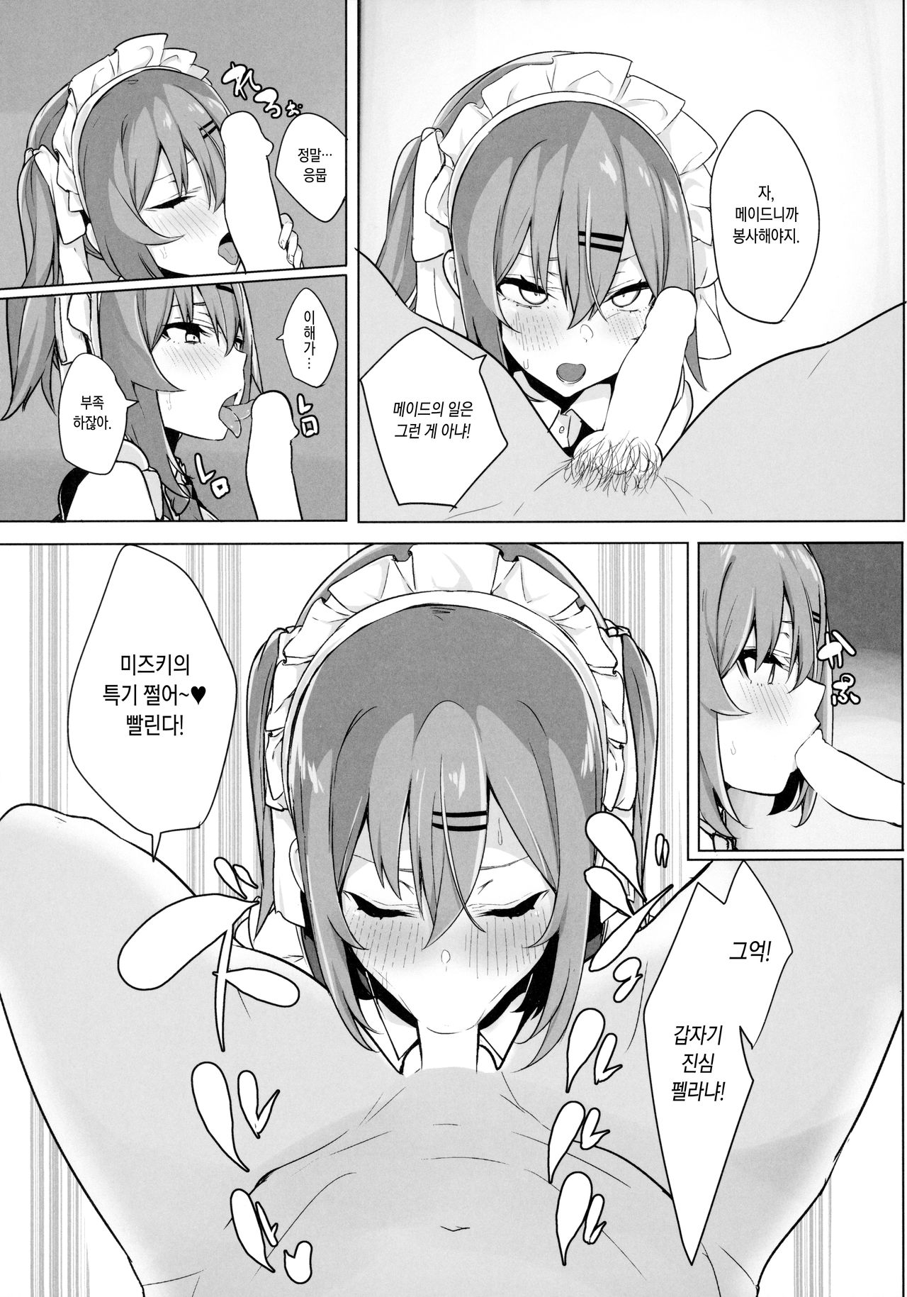 (C96) [Ofuton de Suyaa (Mitsudoue)] Bokukko Osananajimi o Netotte Mitara Masaka no Kekka ni |보쿠소녀 소꿉친구를 빼앗아봤더니 설마했던 결과가 [Korean] 19eme image