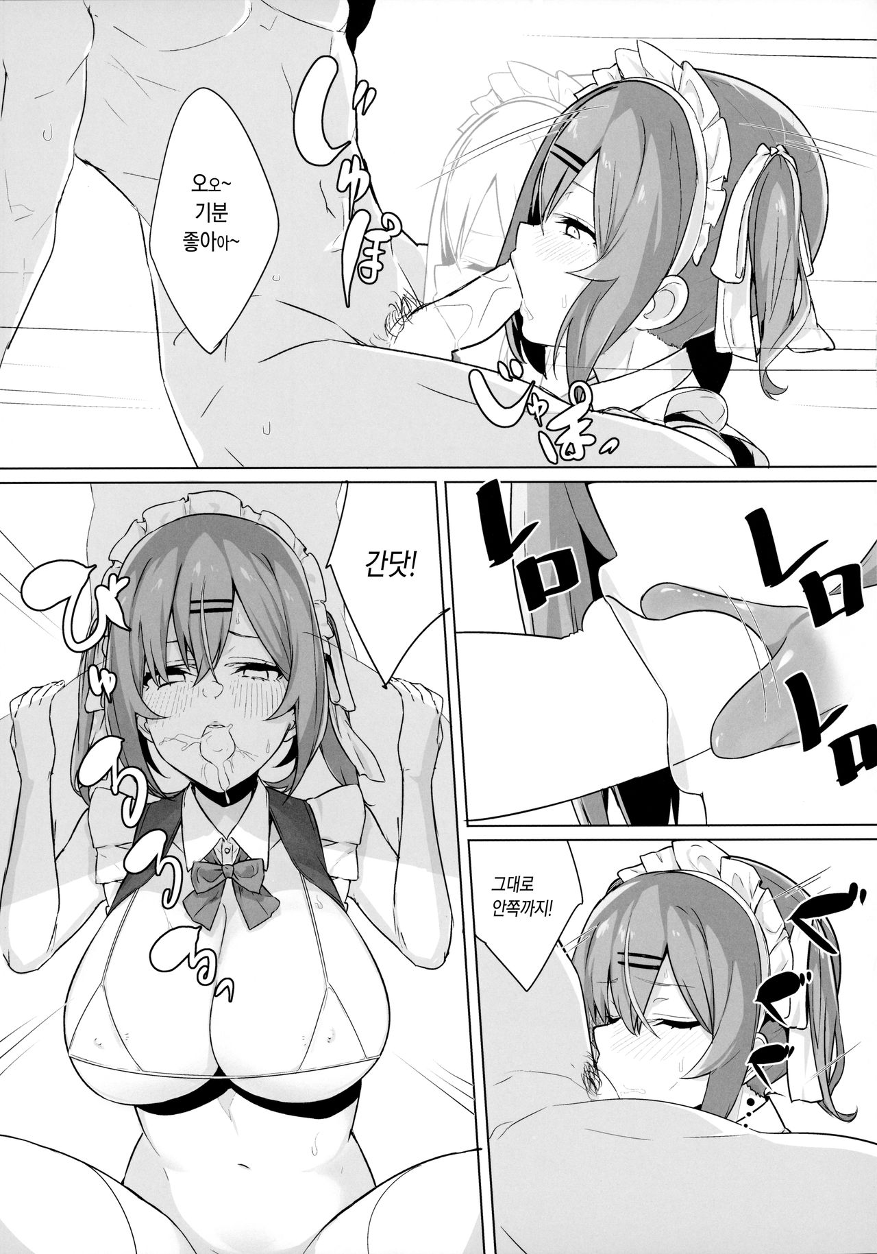 (C96) [Ofuton de Suyaa (Mitsudoue)] Bokukko Osananajimi o Netotte Mitara Masaka no Kekka ni |보쿠소녀 소꿉친구를 빼앗아봤더니 설마했던 결과가 [Korean] 20eme image