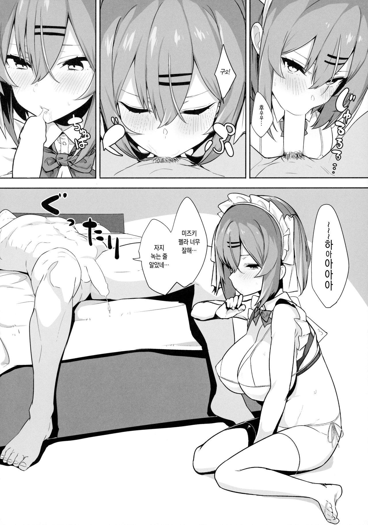 (C96) [Ofuton de Suyaa (Mitsudoue)] Bokukko Osananajimi o Netotte Mitara Masaka no Kekka ni |보쿠소녀 소꿉친구를 빼앗아봤더니 설마했던 결과가 [Korean] 21eme image