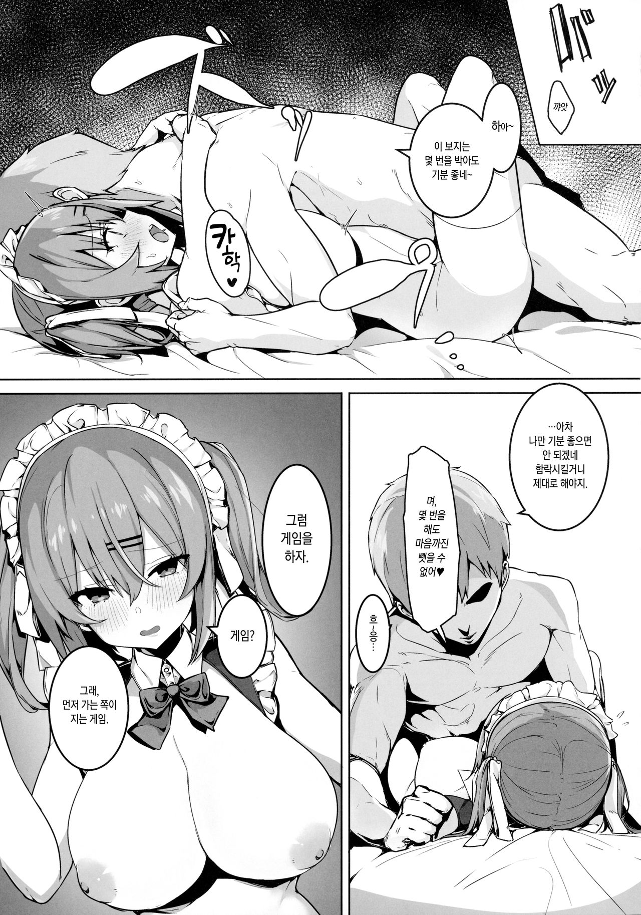 (C96) [Ofuton de Suyaa (Mitsudoue)] Bokukko Osananajimi o Netotte Mitara Masaka no Kekka ni |보쿠소녀 소꿉친구를 빼앗아봤더니 설마했던 결과가 [Korean] 24eme image
