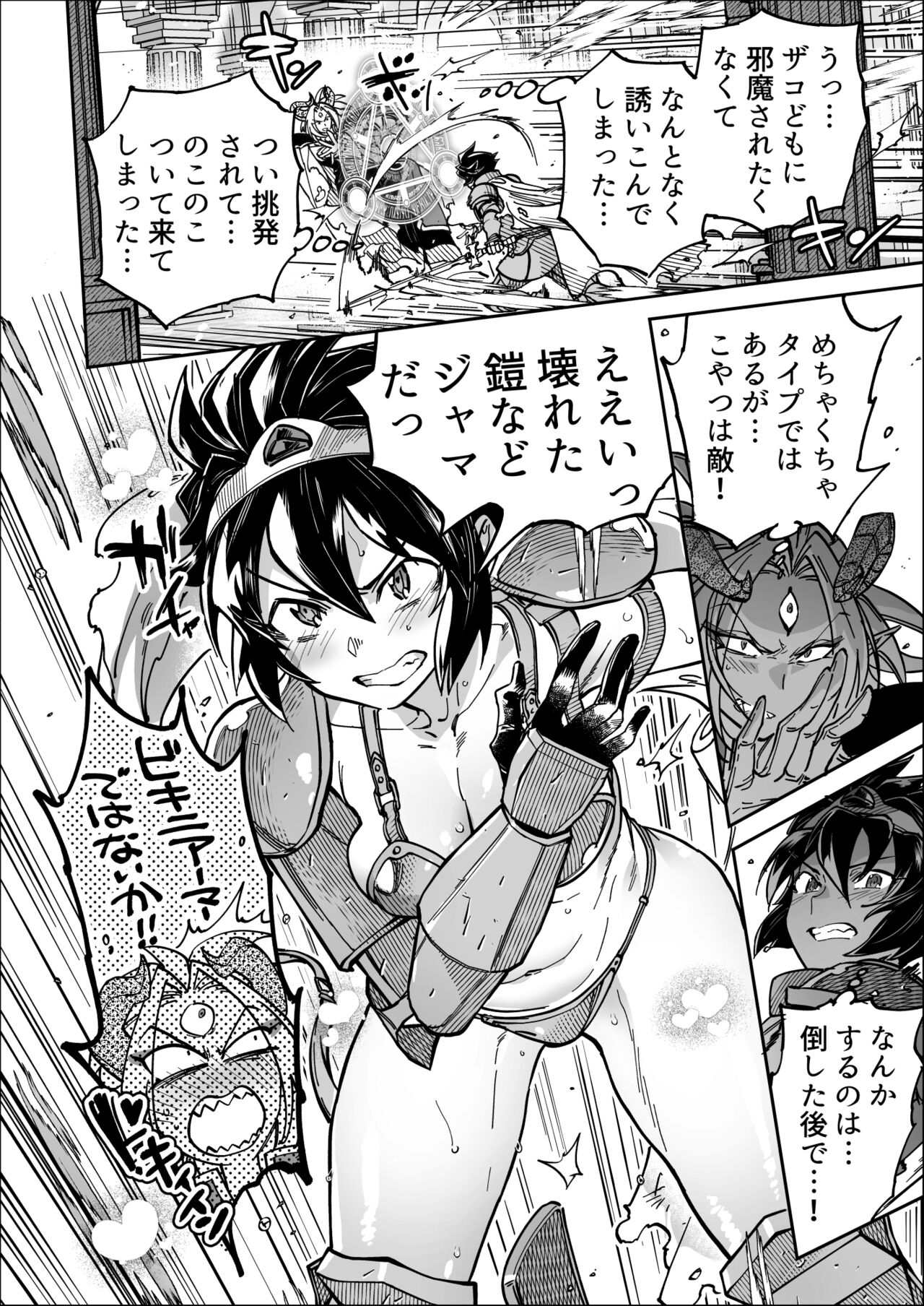 [Nambokuya (Namboku)] Saishuu Kessen de Hajimete Otagai no Sugao Mite Hore chatta Yuusha to Maou image number 6